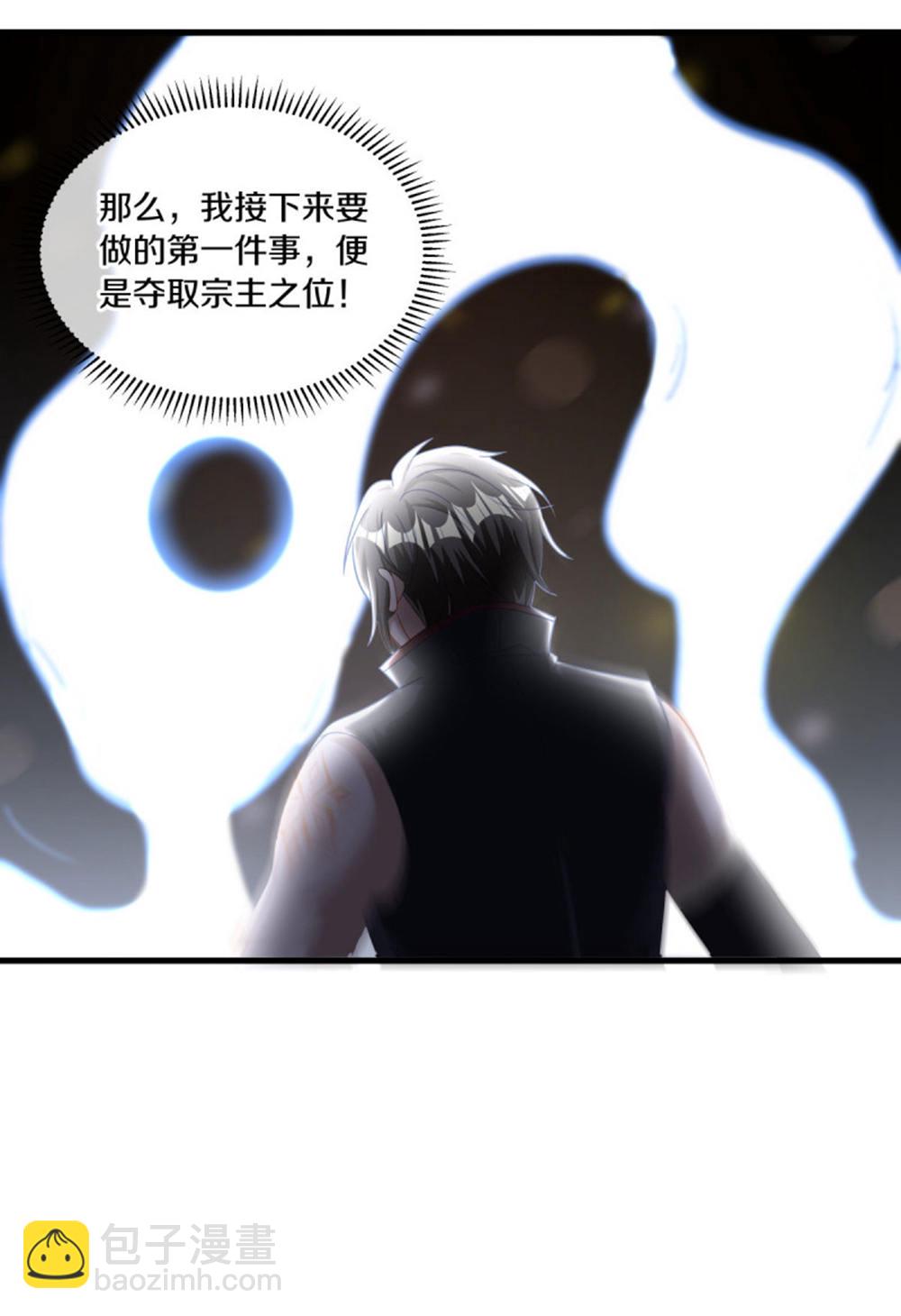 🍴绝世战魂 第647话 阴阳小世界 第7页
