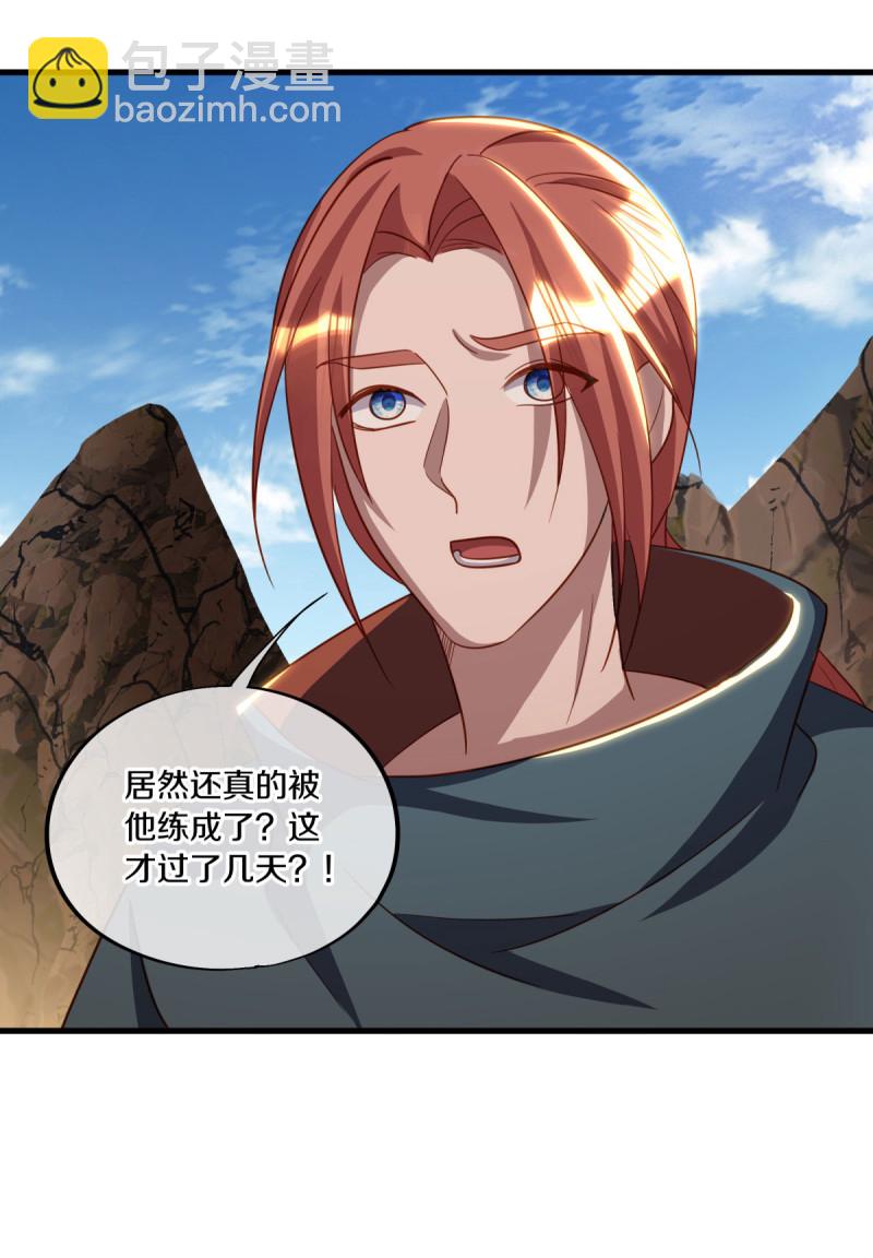 🍴绝世战魂 第649话 喋血圣地 第12页