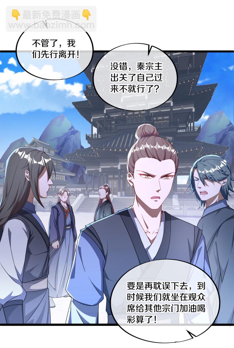 🍴绝世战魂 第649话 喋血圣地 第15页