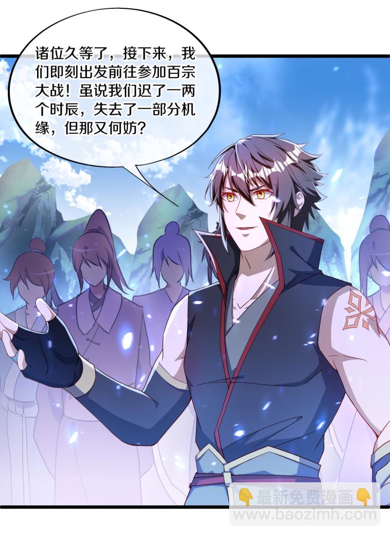 🍴绝世战魂 第649话 喋血圣地 第19页