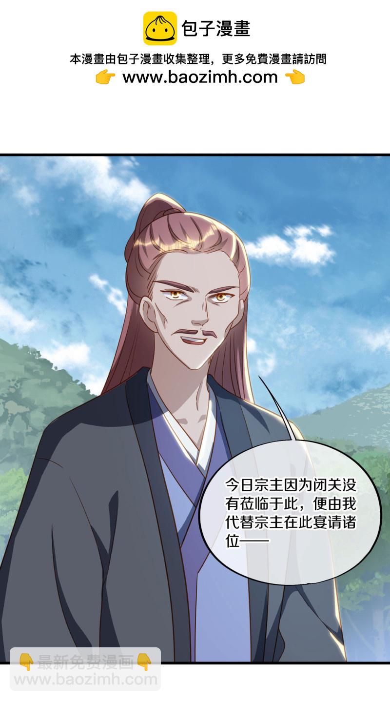 🍴绝世战魂 第649话 喋血圣地 第2页