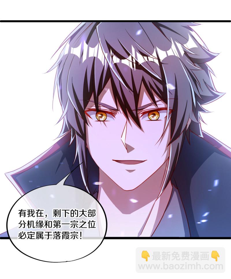 🍴绝世战魂 第649话 喋血圣地 第20页