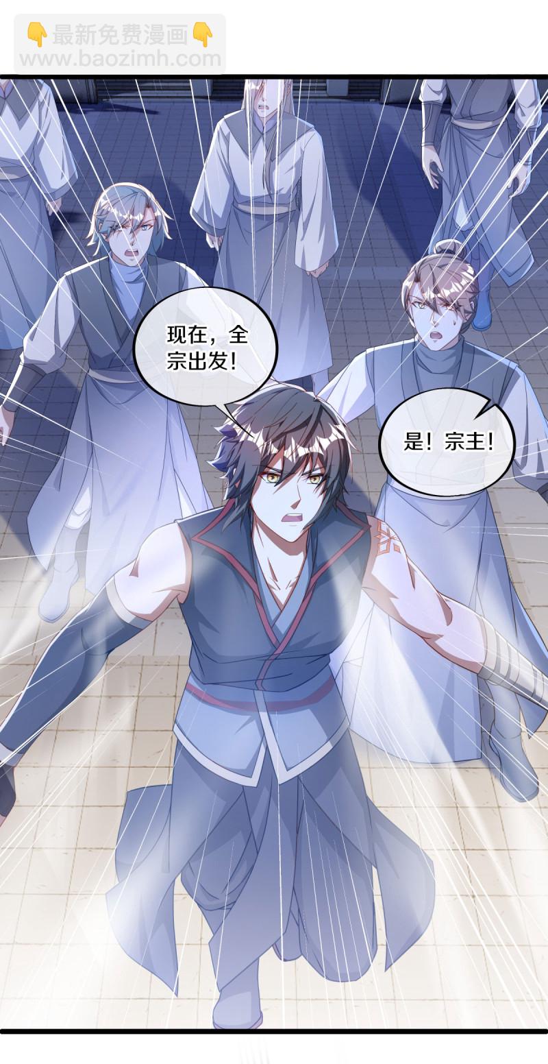 🍴绝世战魂 第649话 喋血圣地 第21页