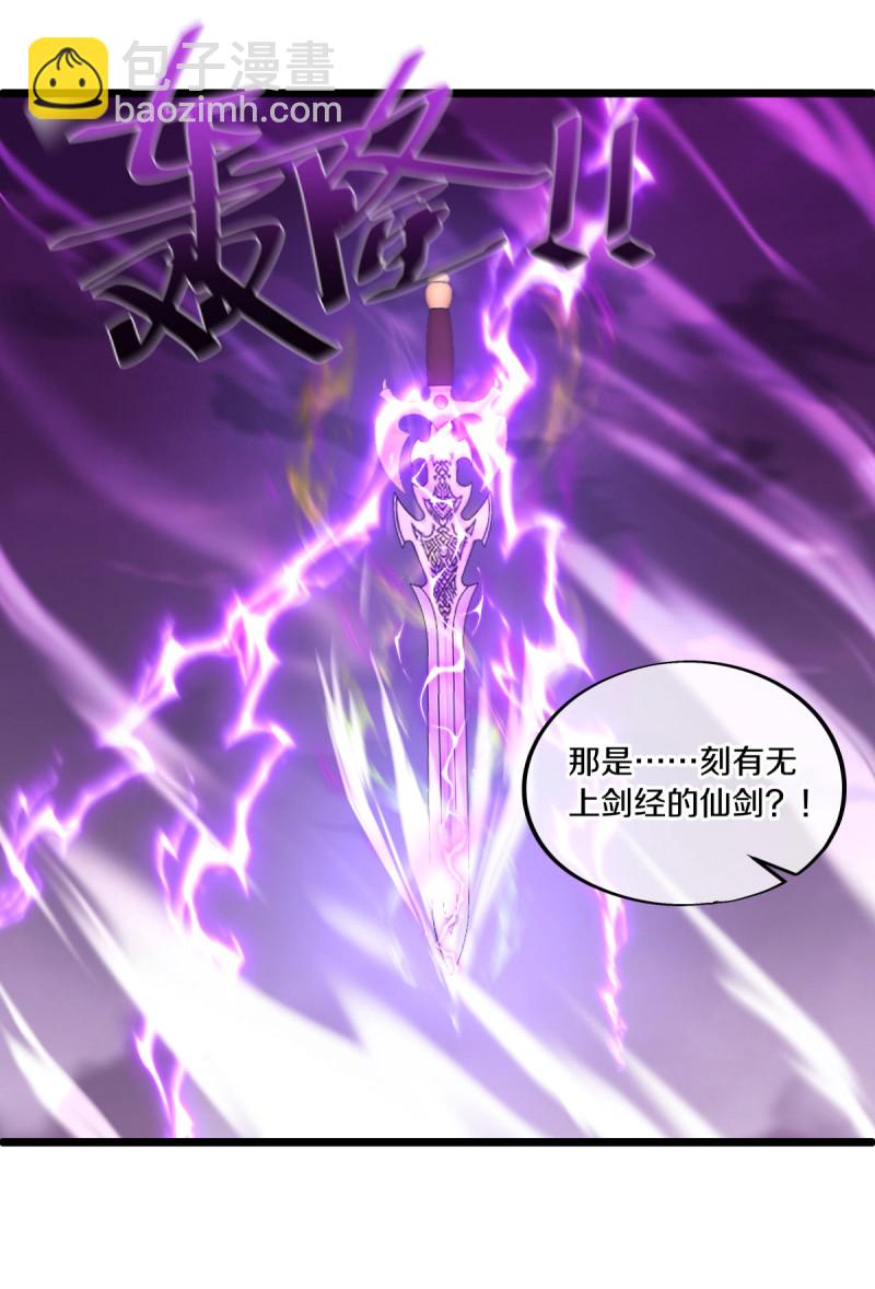 🍴绝世战魂 第649话 喋血圣地 第25页