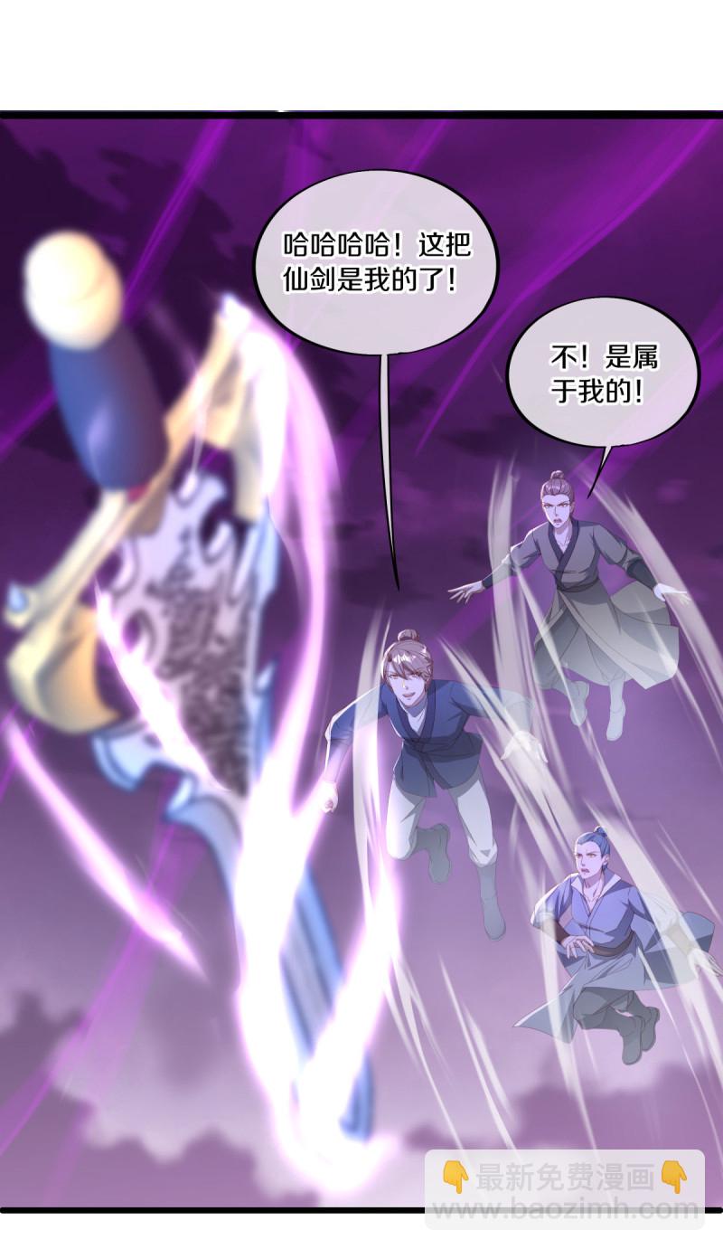 🍴绝世战魂 第649话 喋血圣地 第26页