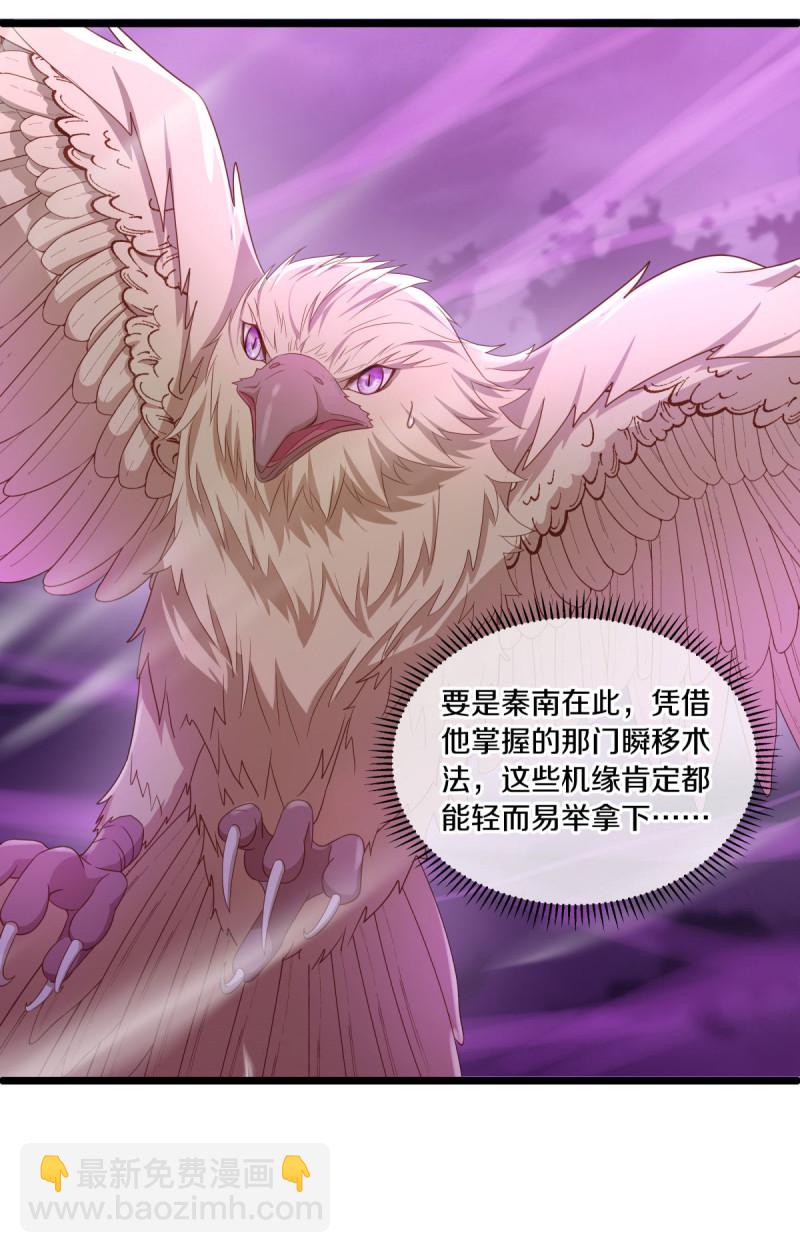 🍴绝世战魂 第649话 喋血圣地 第28页