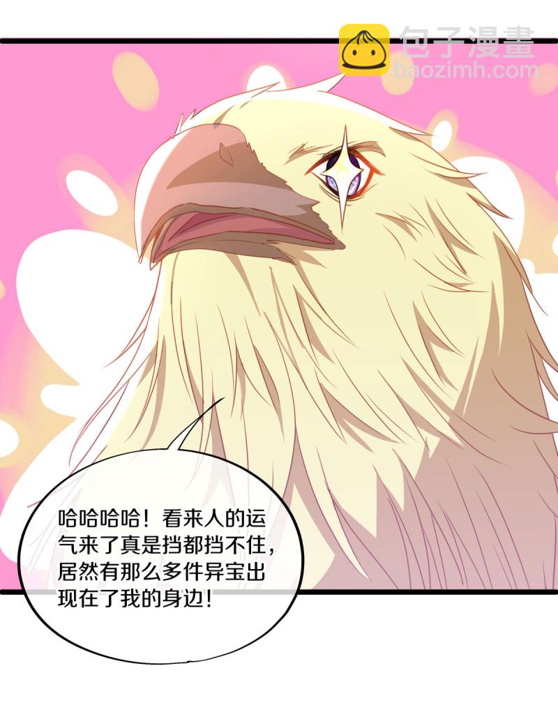 🍴绝世战魂 第649话 喋血圣地 第31页
