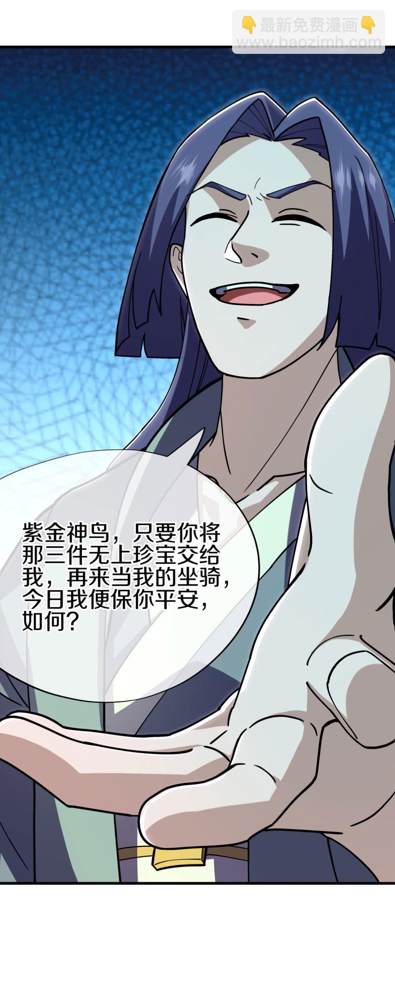 🍴绝世战魂 第649话 喋血圣地 第41页