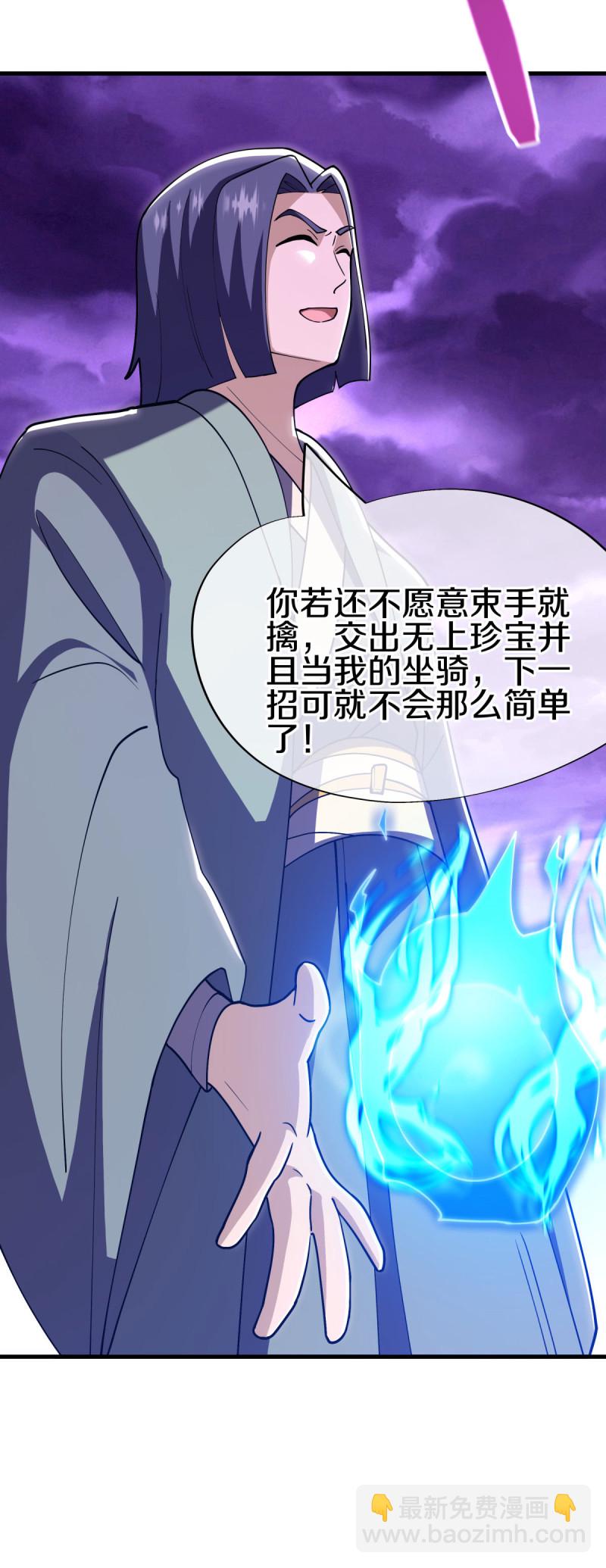 🍴绝世战魂 第649话 喋血圣地 第45页