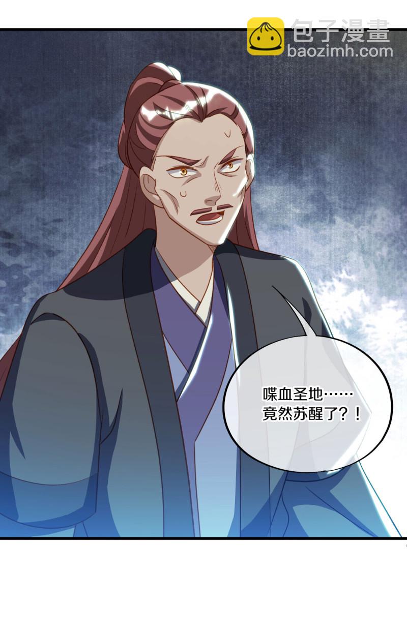🍴绝世战魂 第649话 喋血圣地 第6页