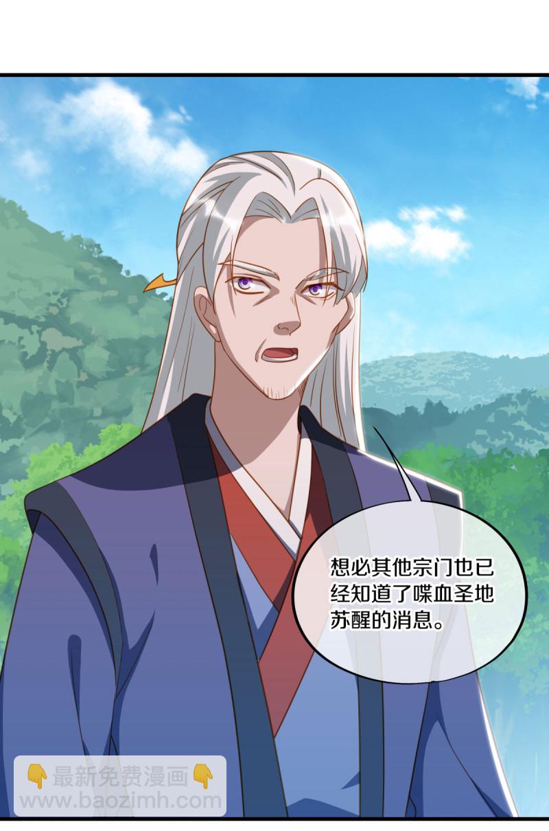 🍴绝世战魂 第649话 喋血圣地 第7页