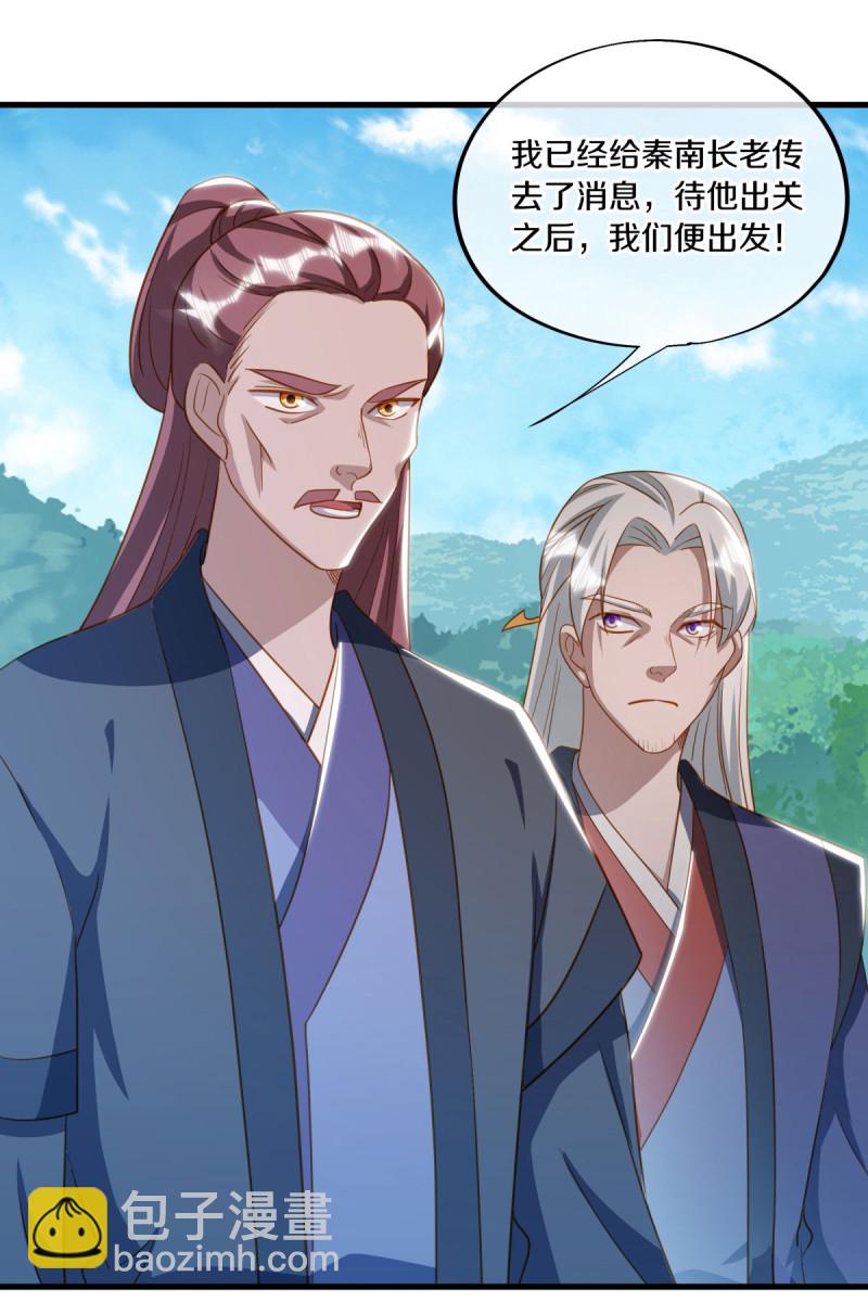 🍴绝世战魂 第649话 喋血圣地 第8页