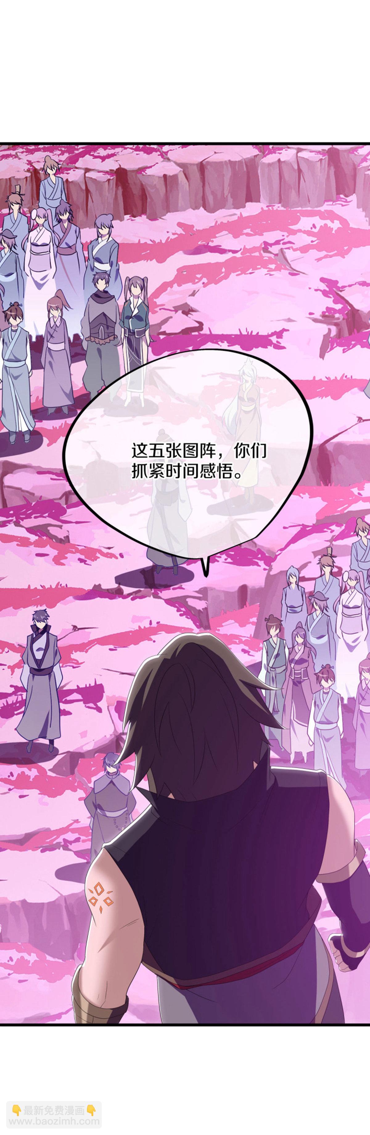 🍴绝世战魂 第651话 补天鼎 第11页