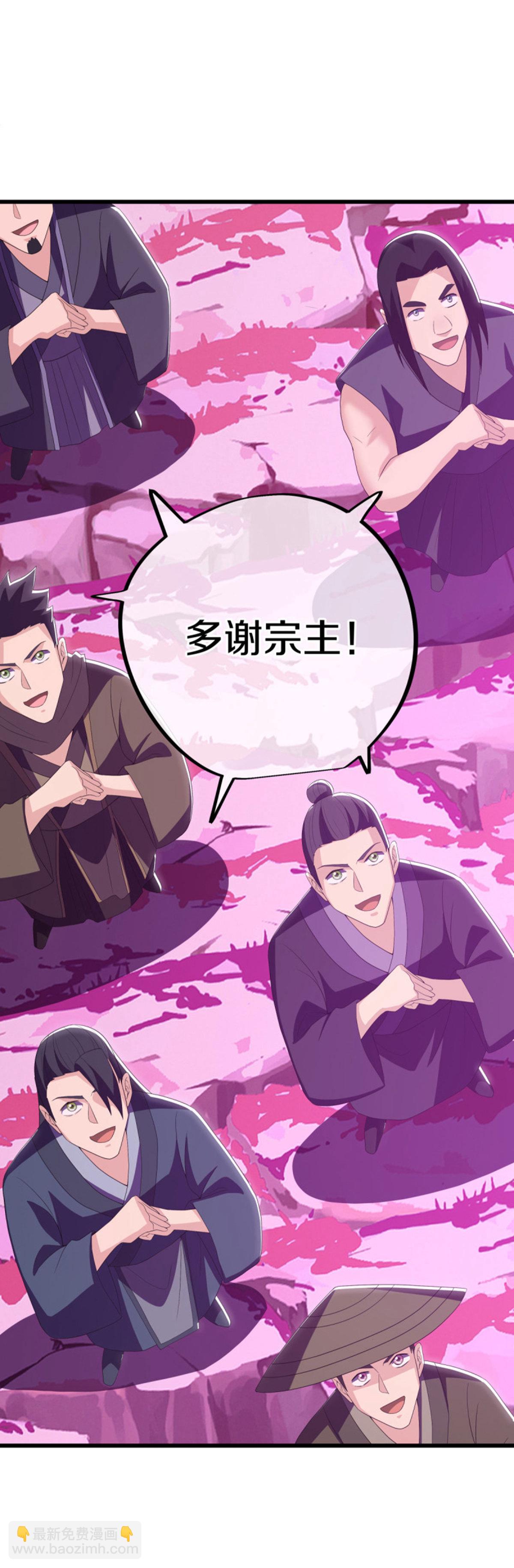 🍴绝世战魂 第651话 补天鼎 第12页