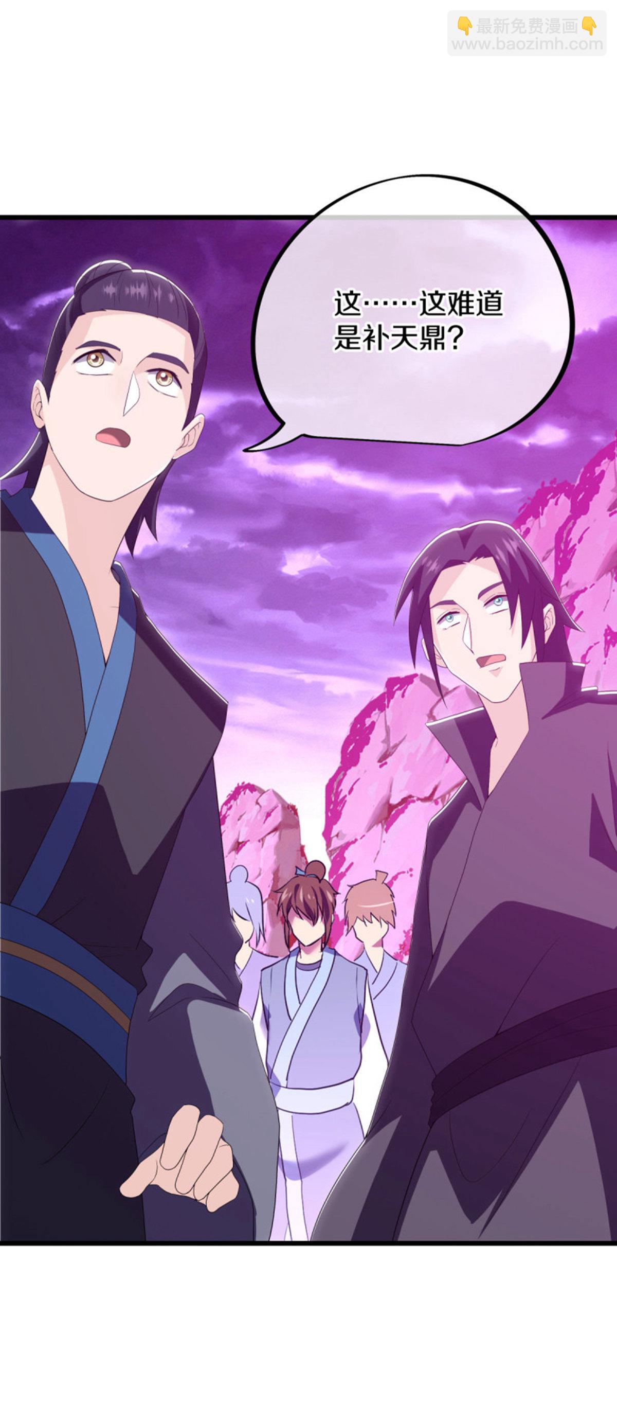 🍴绝世战魂 第651话 补天鼎 第19页