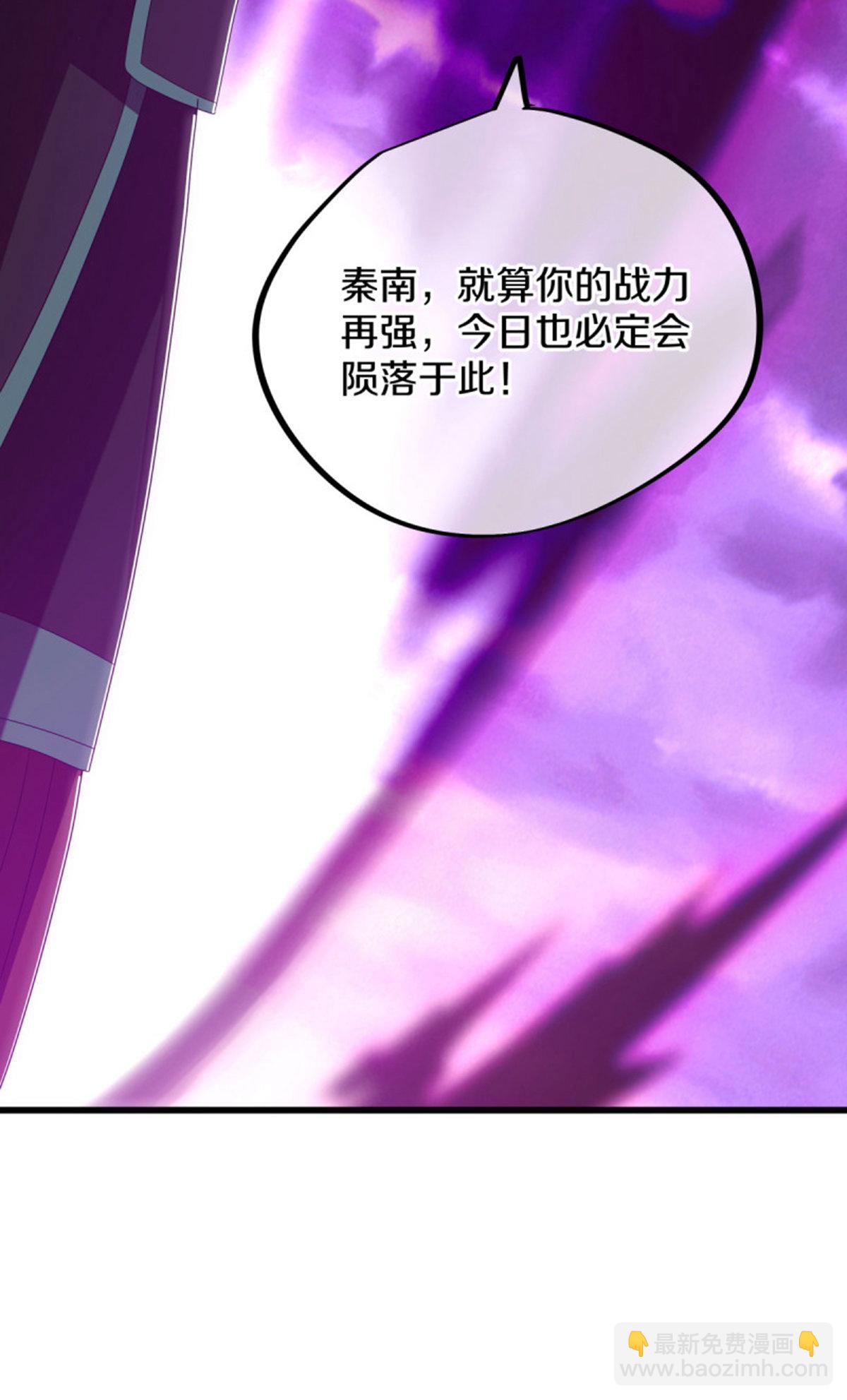🍴绝世战魂 第651话 补天鼎 第45页