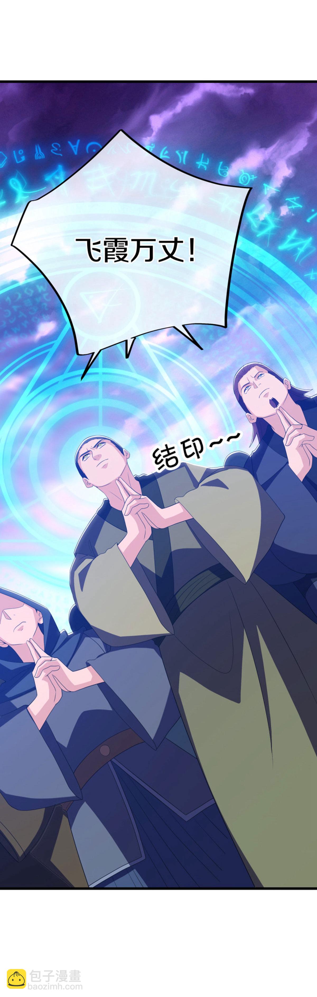 🍴绝世战魂 第651话 补天鼎 第5页