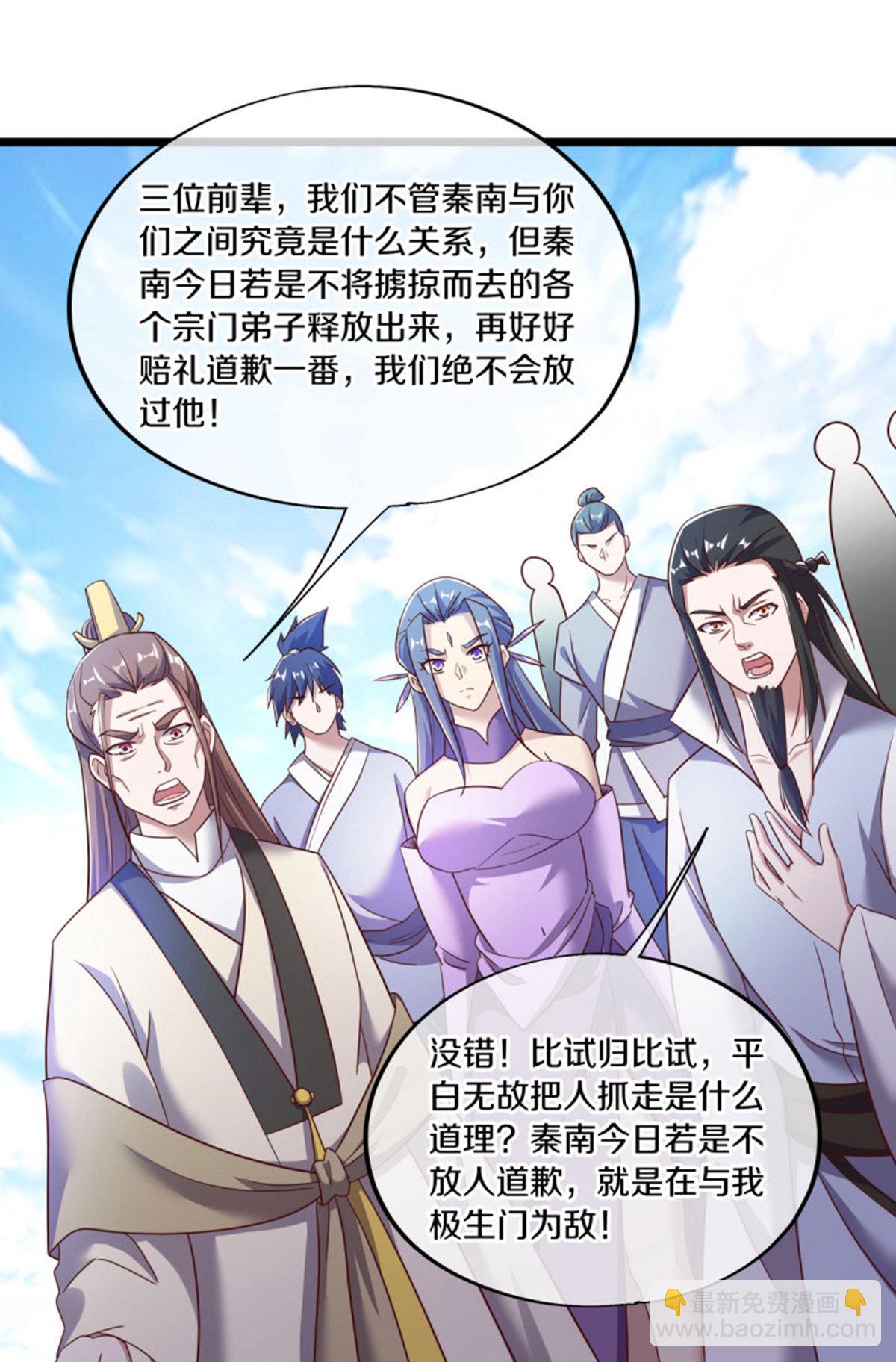 🍴绝世战魂 第655话 弥天大祸 第11页