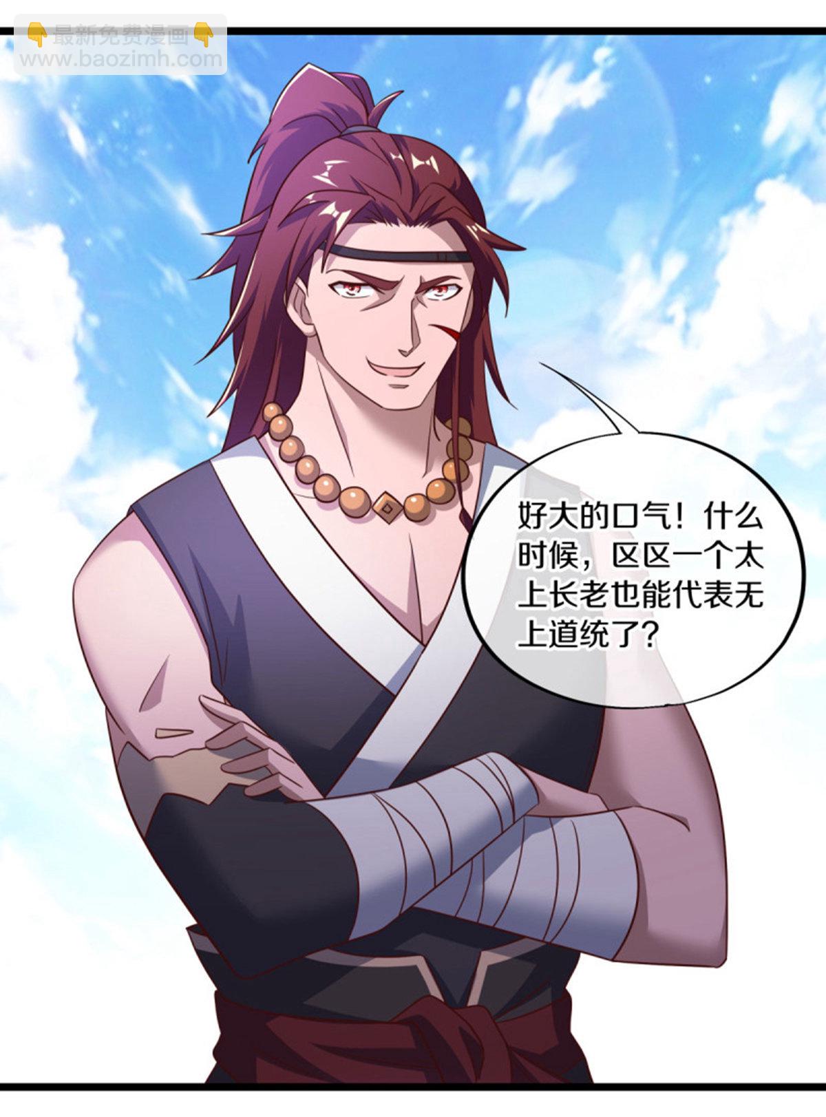 🍴绝世战魂 第655话 弥天大祸 第15页
