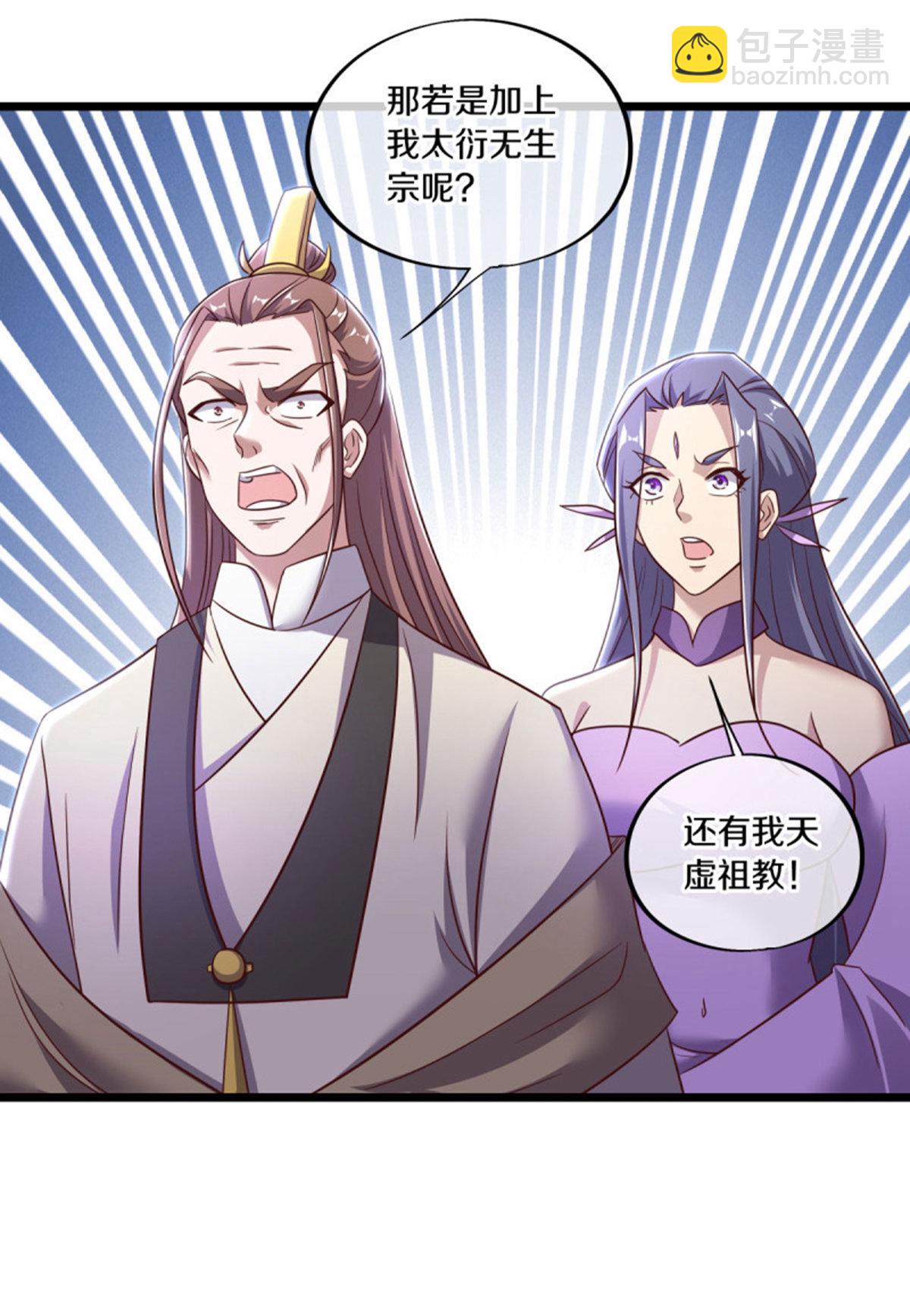 🍴绝世战魂 第655话 弥天大祸 第17页