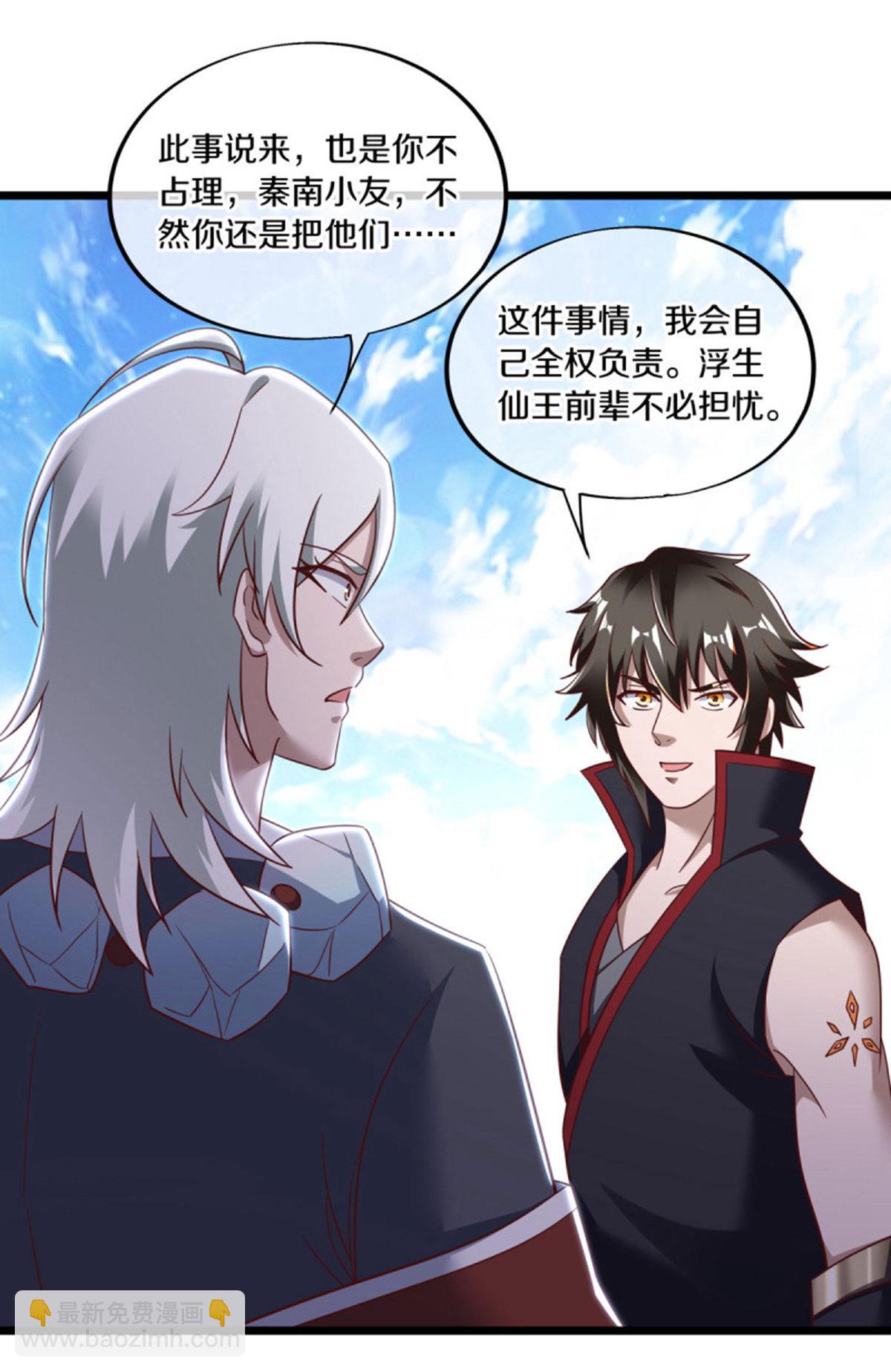 🍴绝世战魂 第655话 弥天大祸 第18页