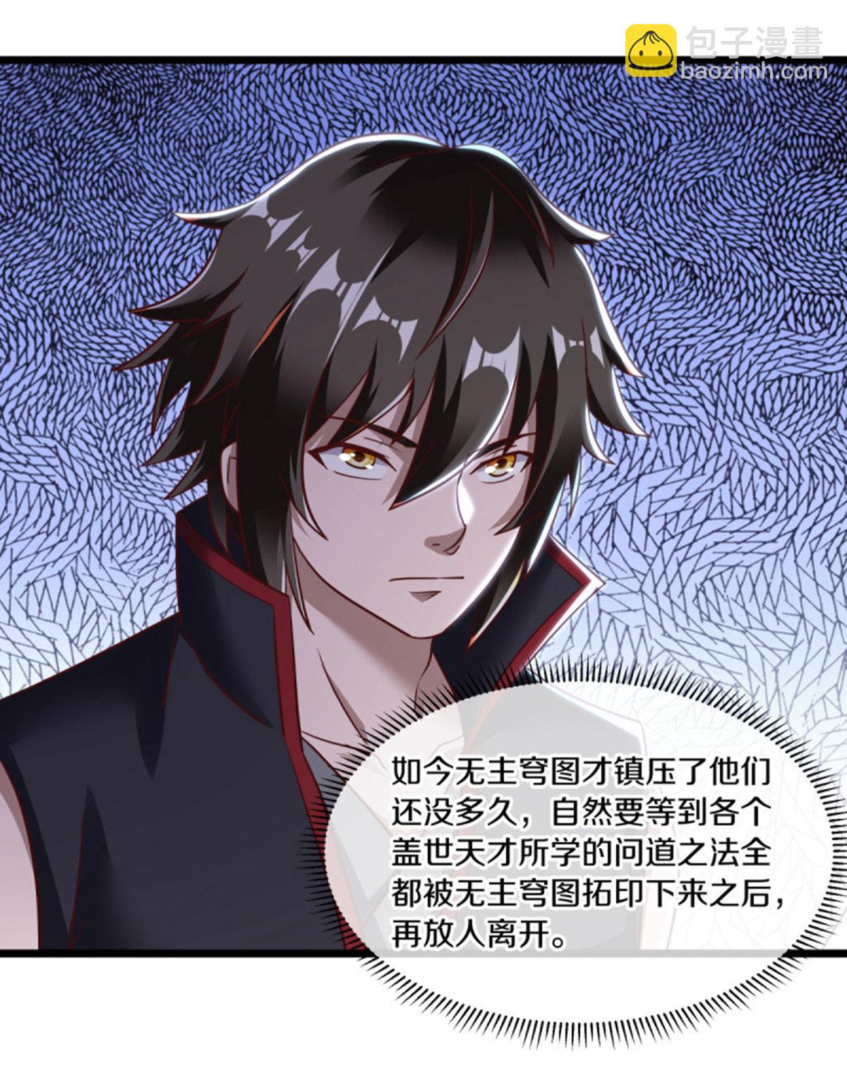 🍴绝世战魂 第655话 弥天大祸 第20页