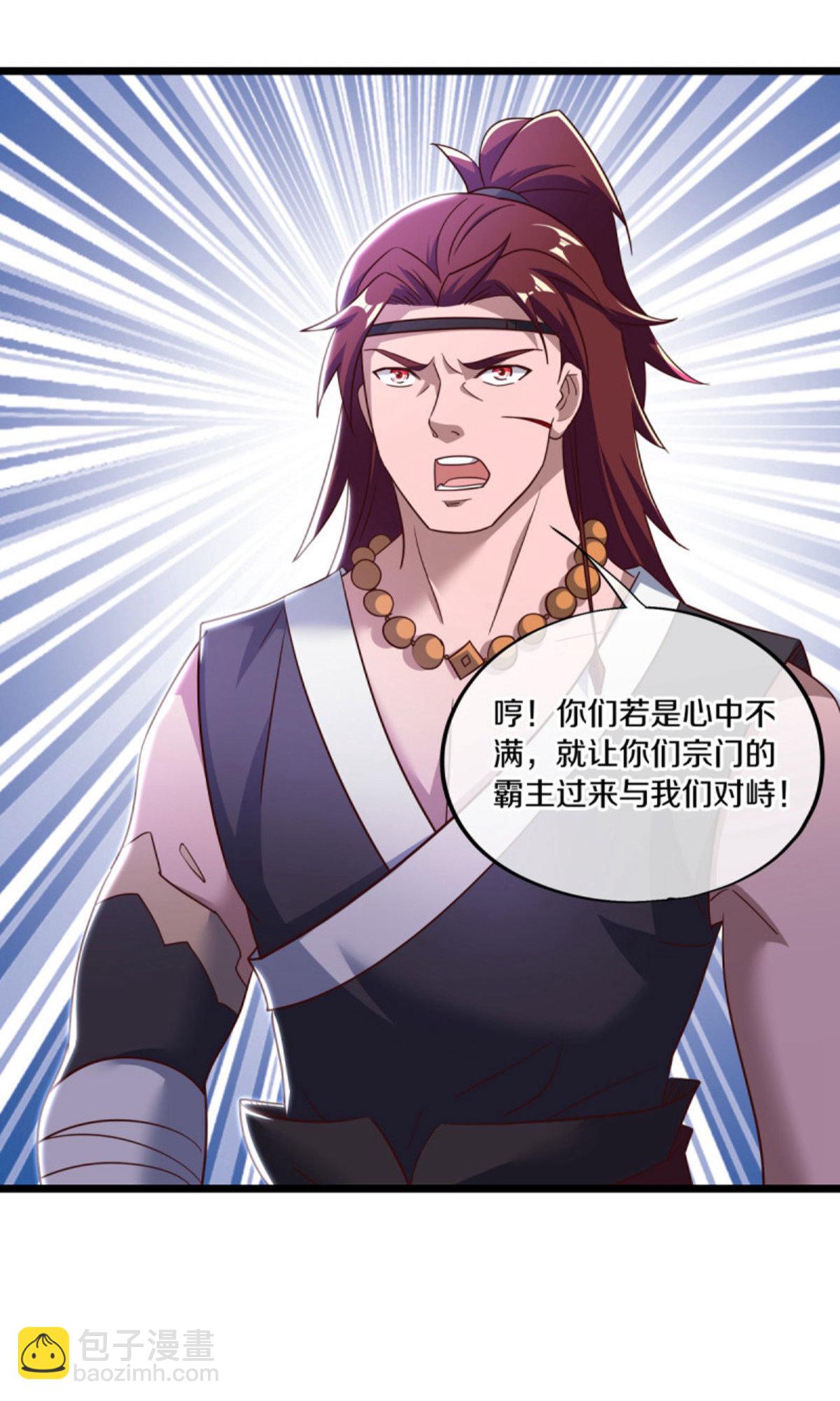 🍴绝世战魂 第655话 弥天大祸 第23页
