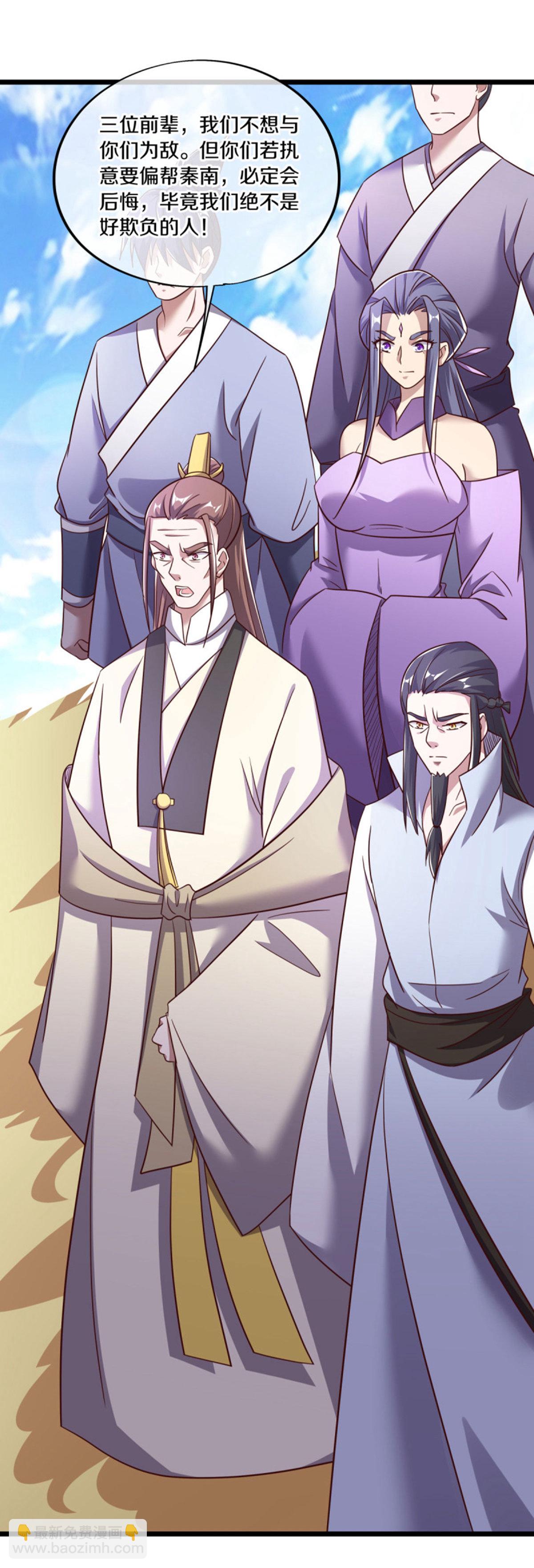 🍴绝世战魂 第655话 弥天大祸 第24页