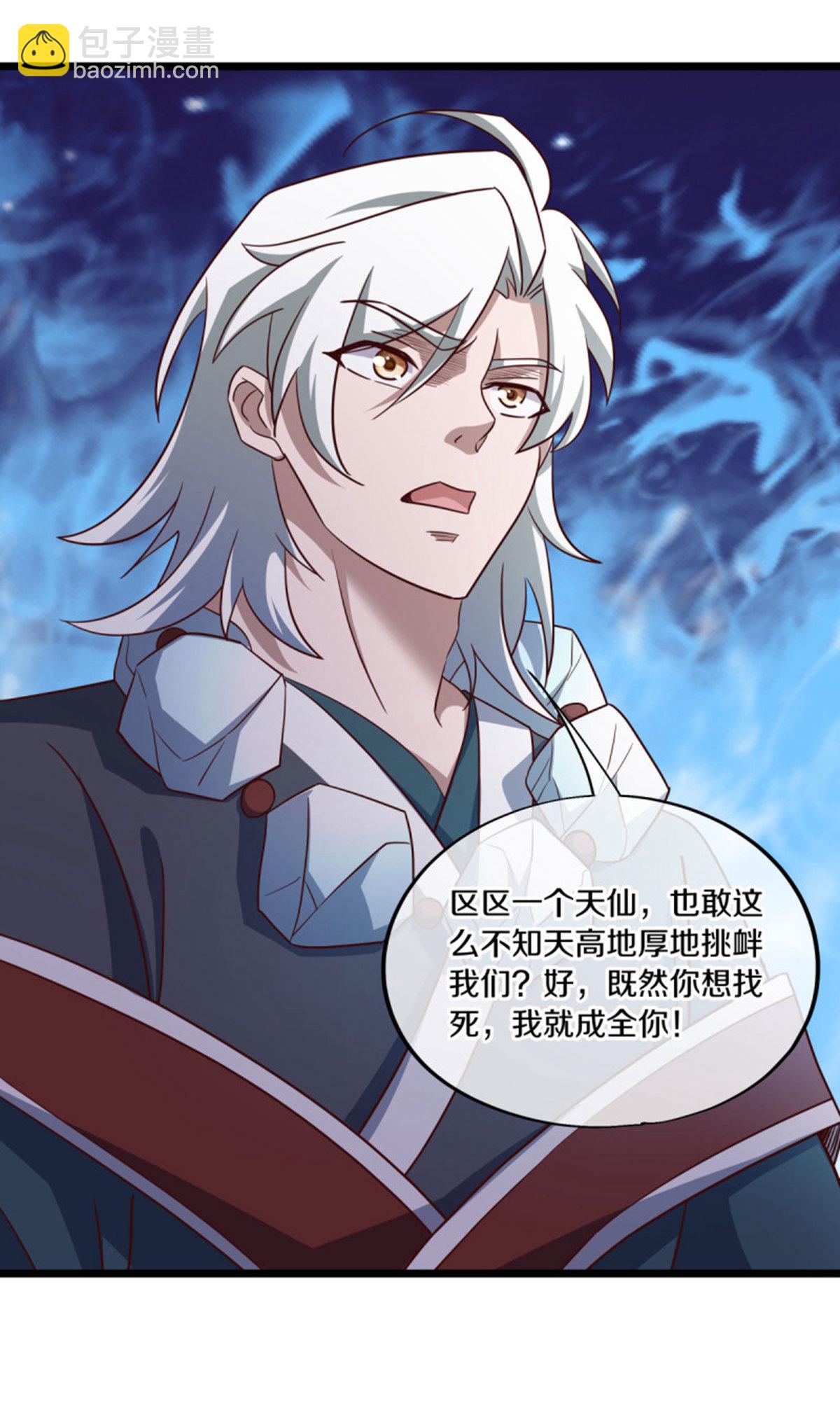 🍴绝世战魂 第655话 弥天大祸 第25页