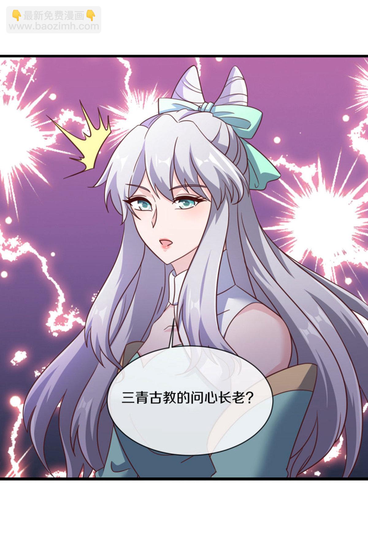 🍴绝世战魂 第655话 弥天大祸 第27页