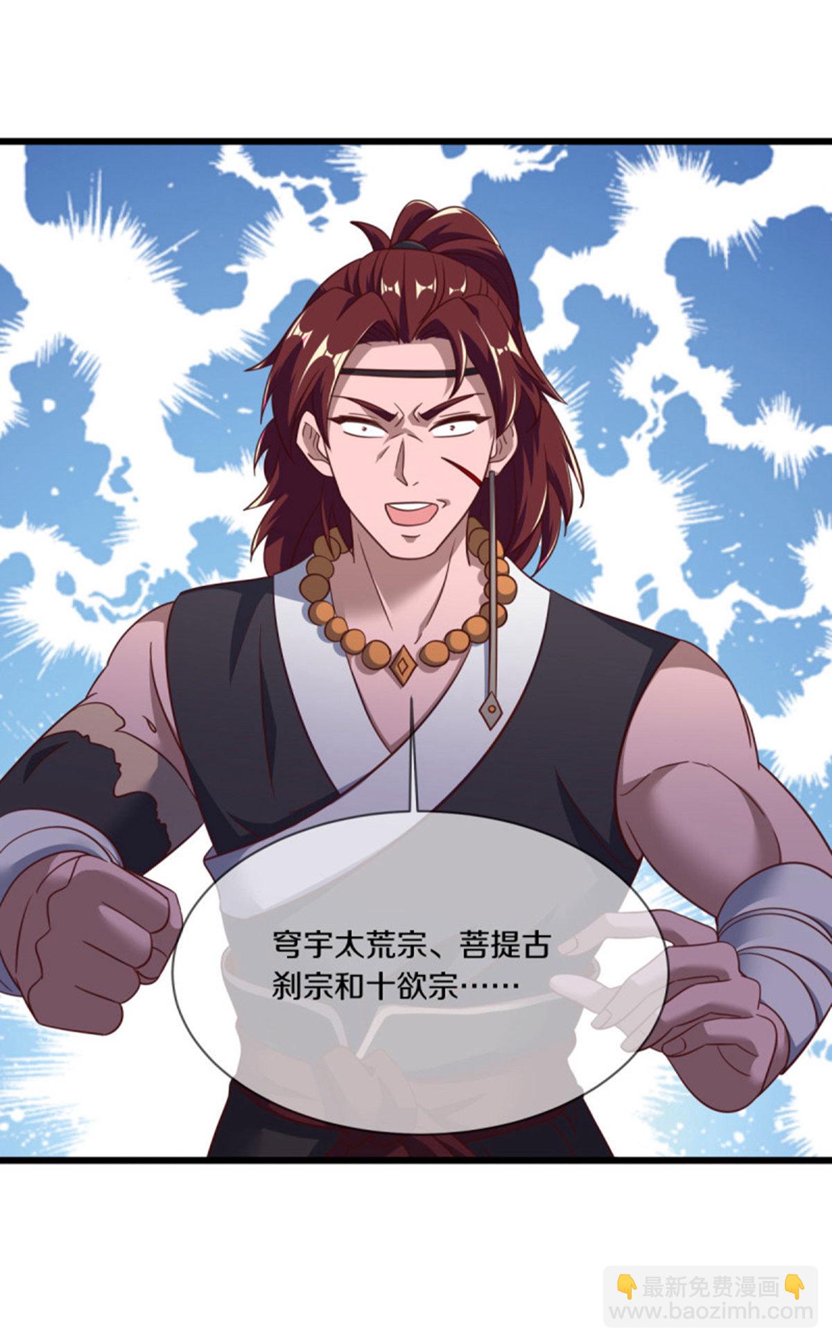 🍴绝世战魂 第655话 弥天大祸 第31页