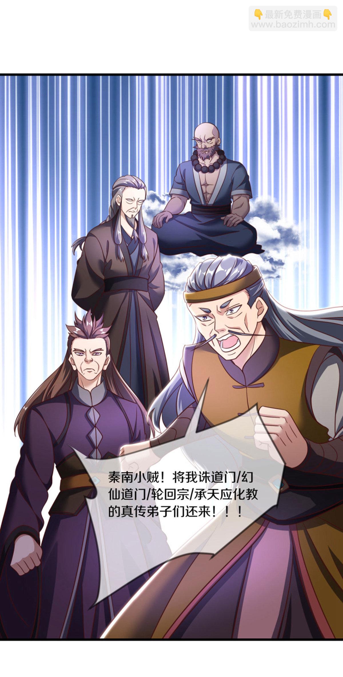 🍴绝世战魂 第655话 弥天大祸 第35页