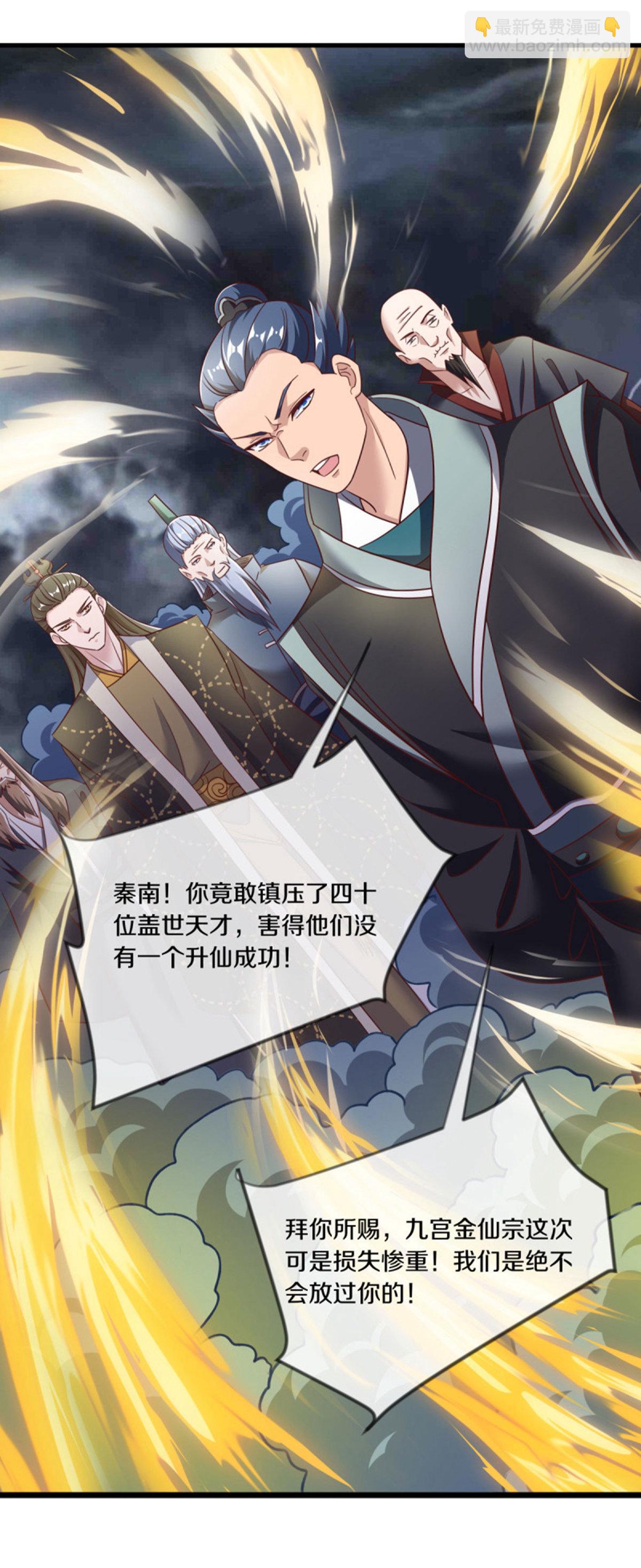 🍴绝世战魂 第655话 弥天大祸 第40页