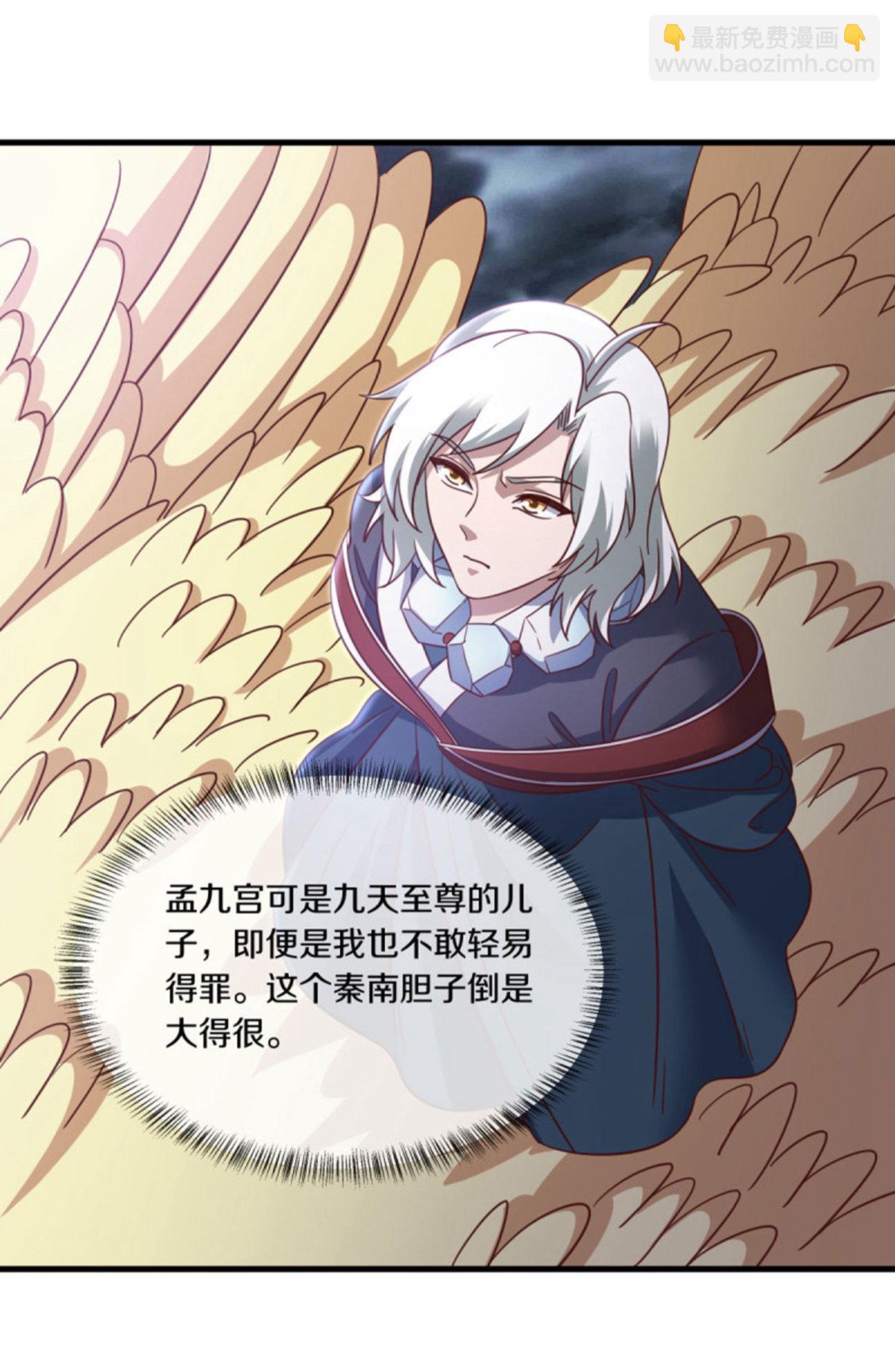 🍴绝世战魂 第655话 弥天大祸 第42页