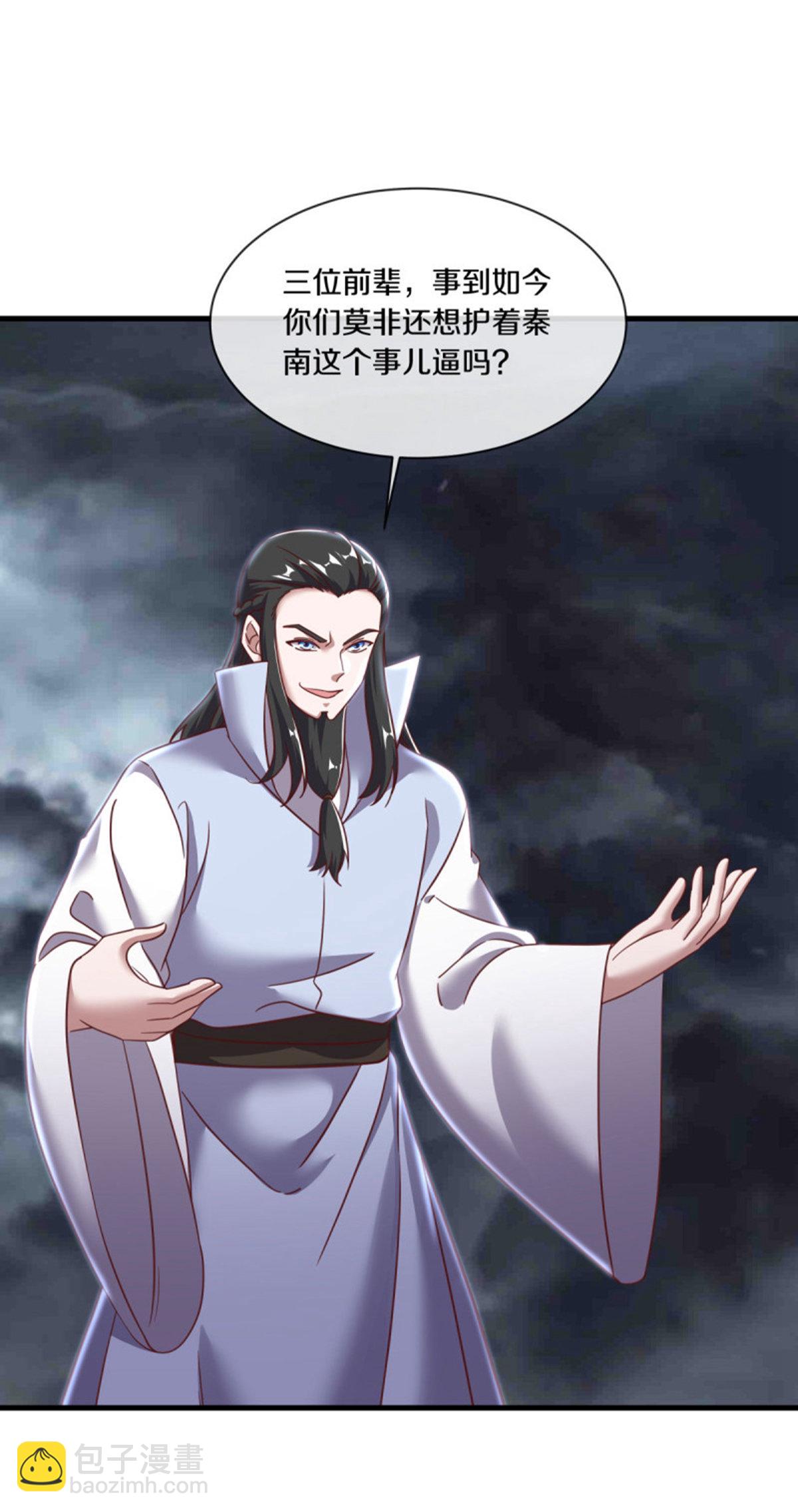 🍴绝世战魂 第655话 弥天大祸 第44页