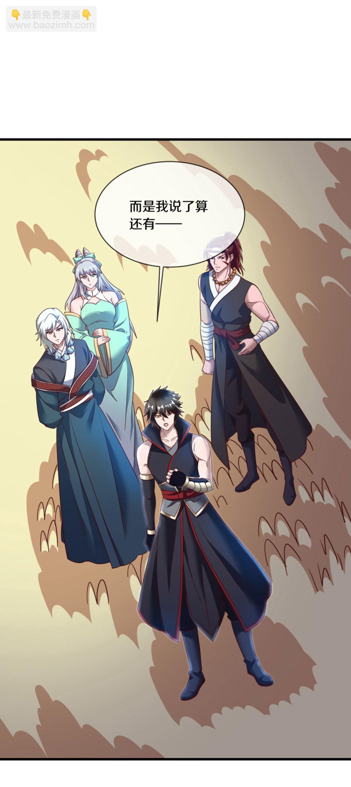 🍴绝世战魂 第655话 弥天大祸 第47页