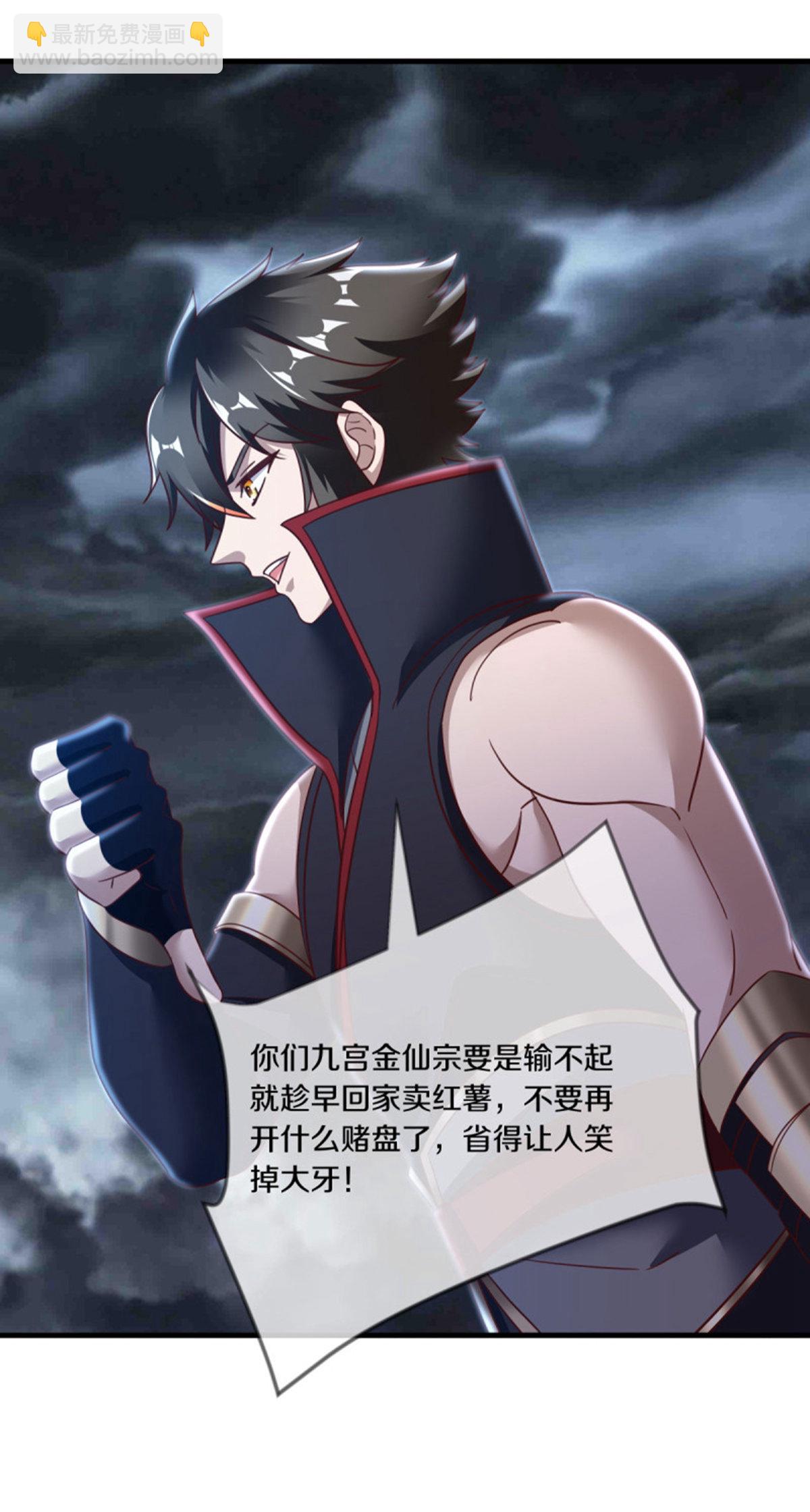 🍴绝世战魂 第655话 弥天大祸 第49页