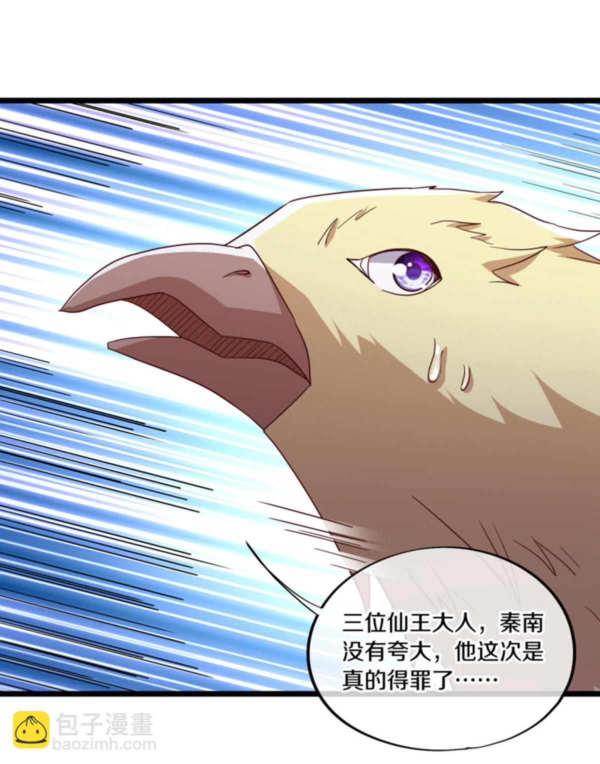 🍴绝世战魂 第655话 弥天大祸 第5页