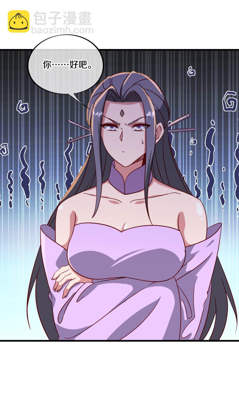 🍴绝世战魂 第657话 第一仙之战 第10页