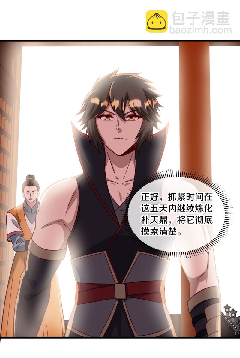 🍴绝世战魂 第657话 第一仙之战 第15页