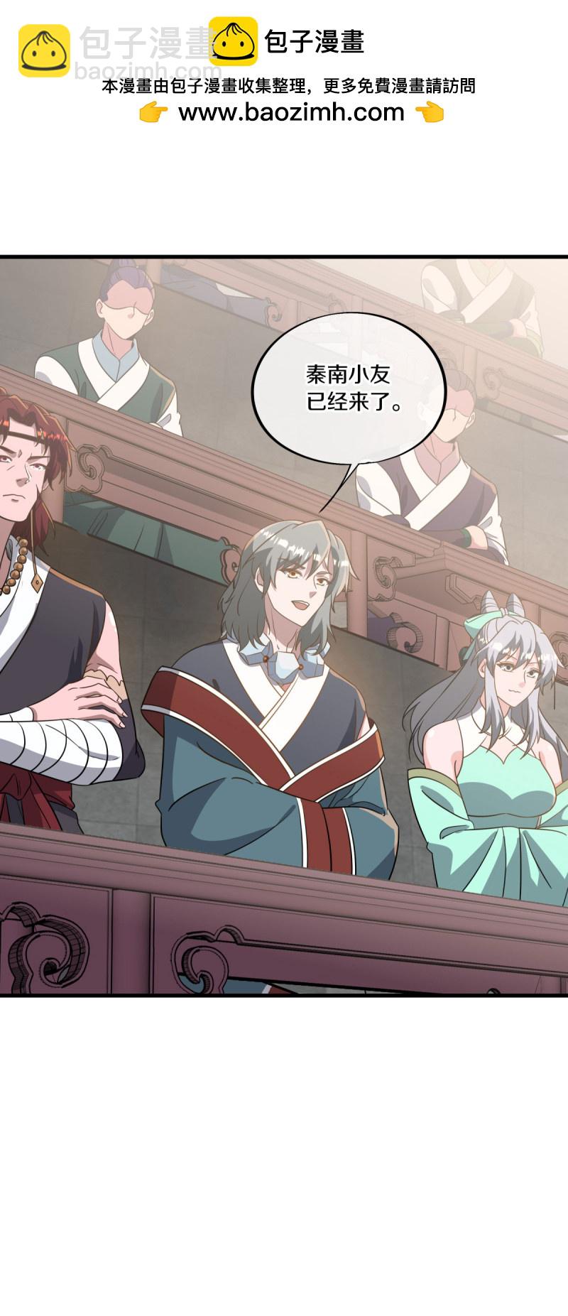 🍴绝世战魂 第657话 第一仙之战 第25页