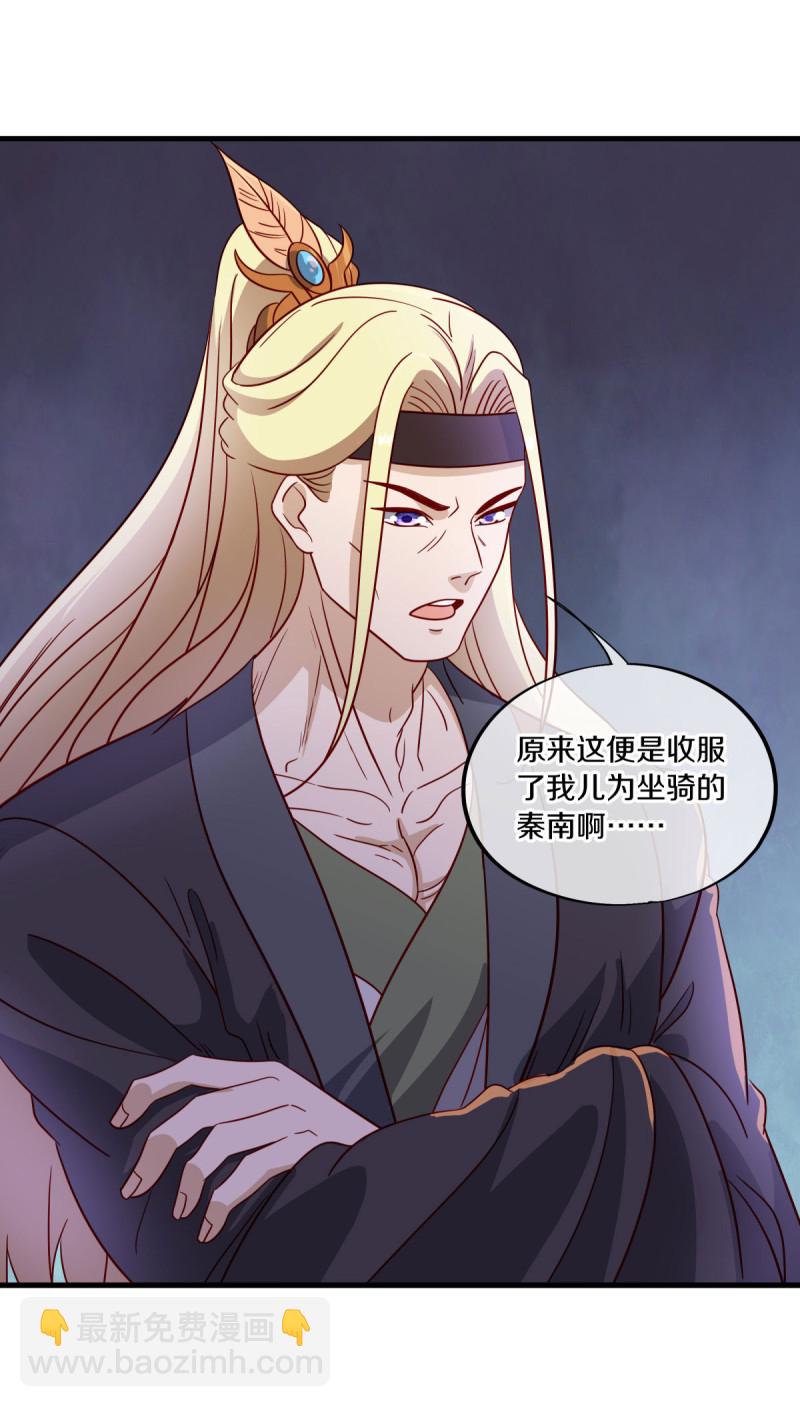 🍴绝世战魂 第657话 第一仙之战 第26页