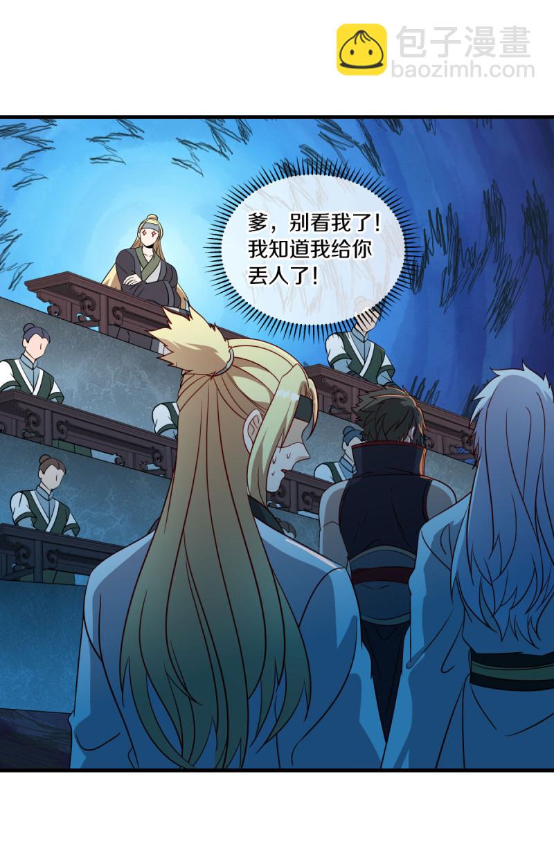 🍴绝世战魂 第657话 第一仙之战 第28页