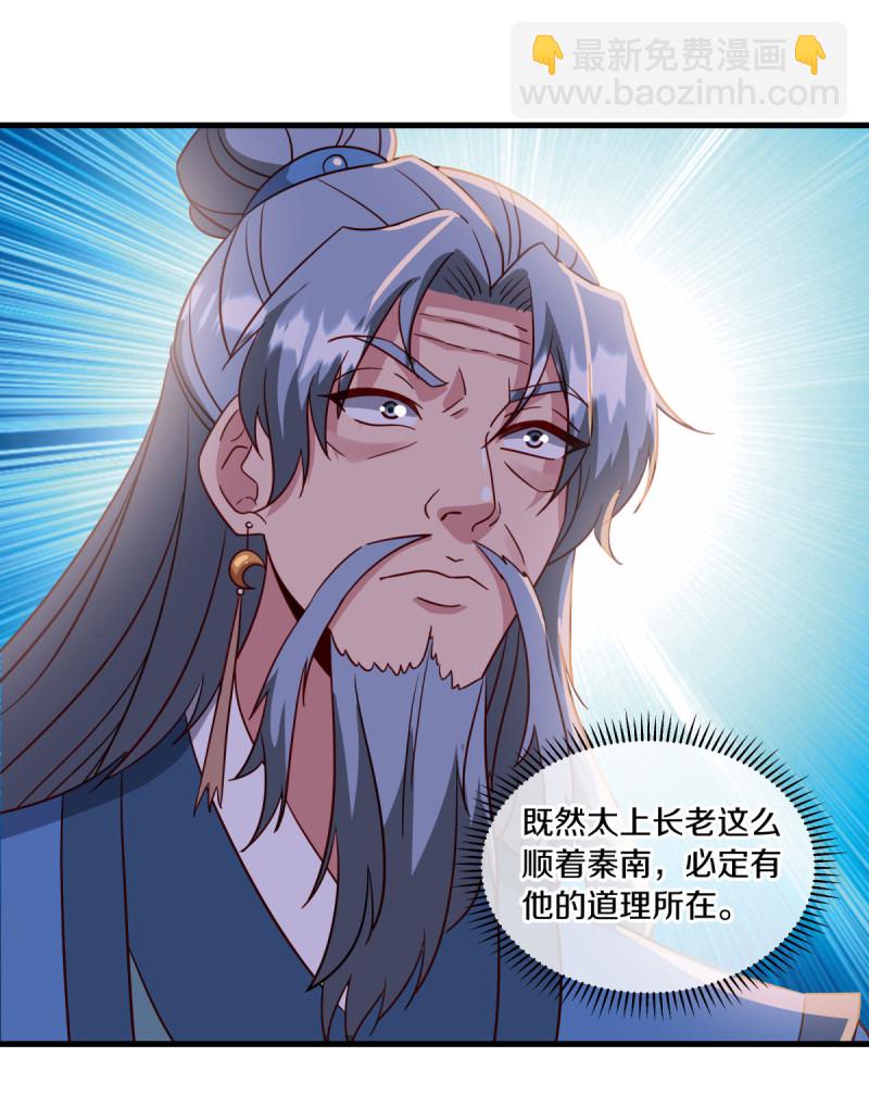 🍴绝世战魂 第657话 第一仙之战 第3页
