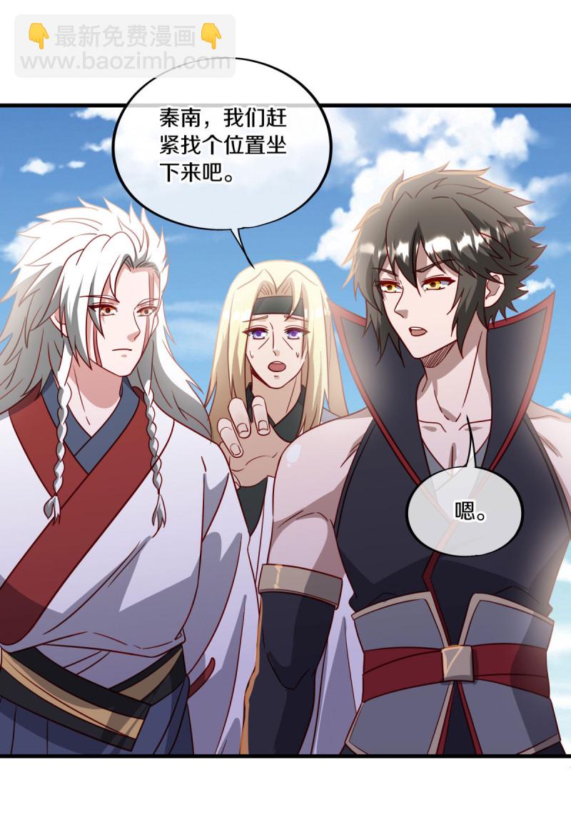 🍴绝世战魂 第657话 第一仙之战 第30页