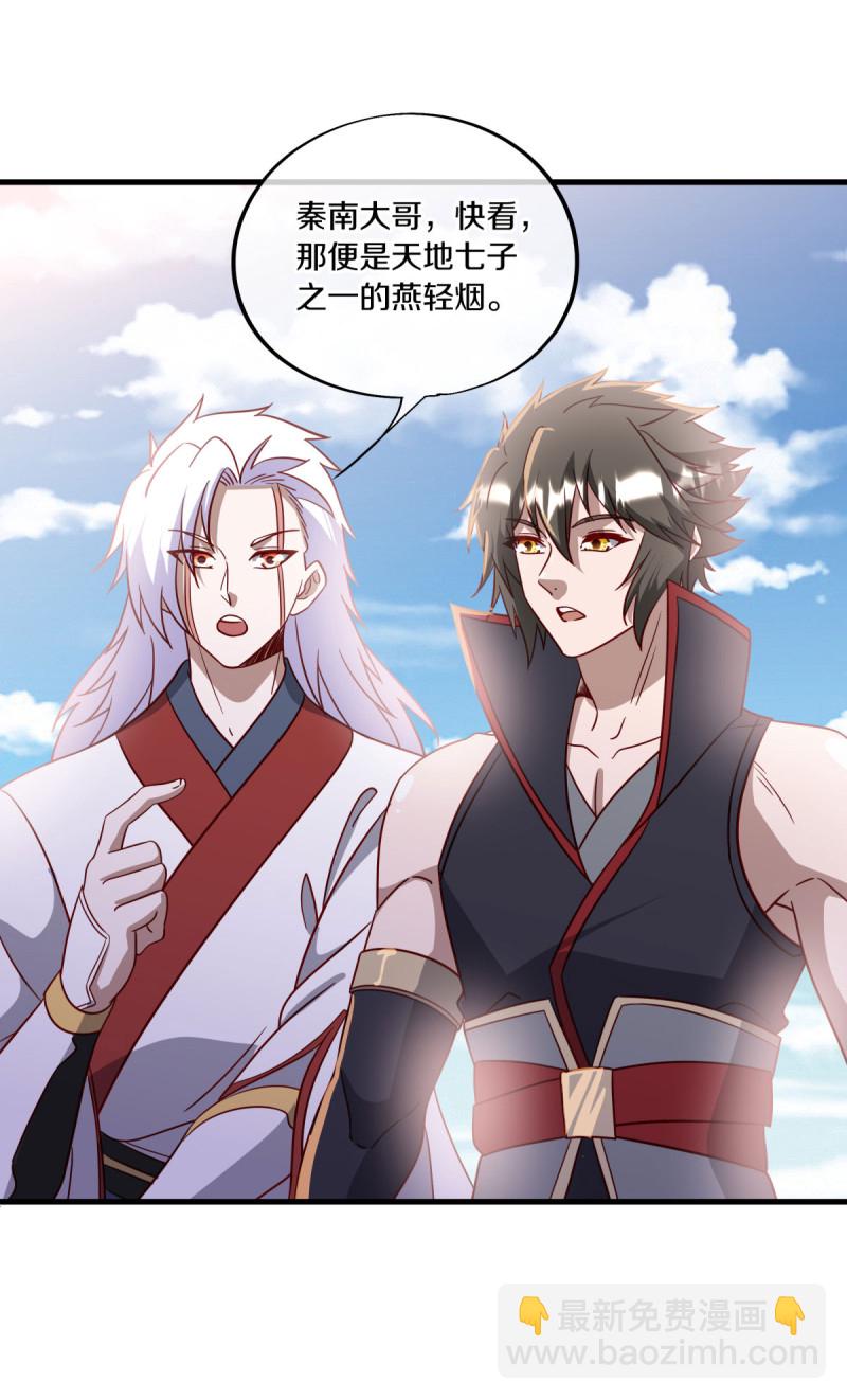 🍴绝世战魂 第657话 第一仙之战 第34页