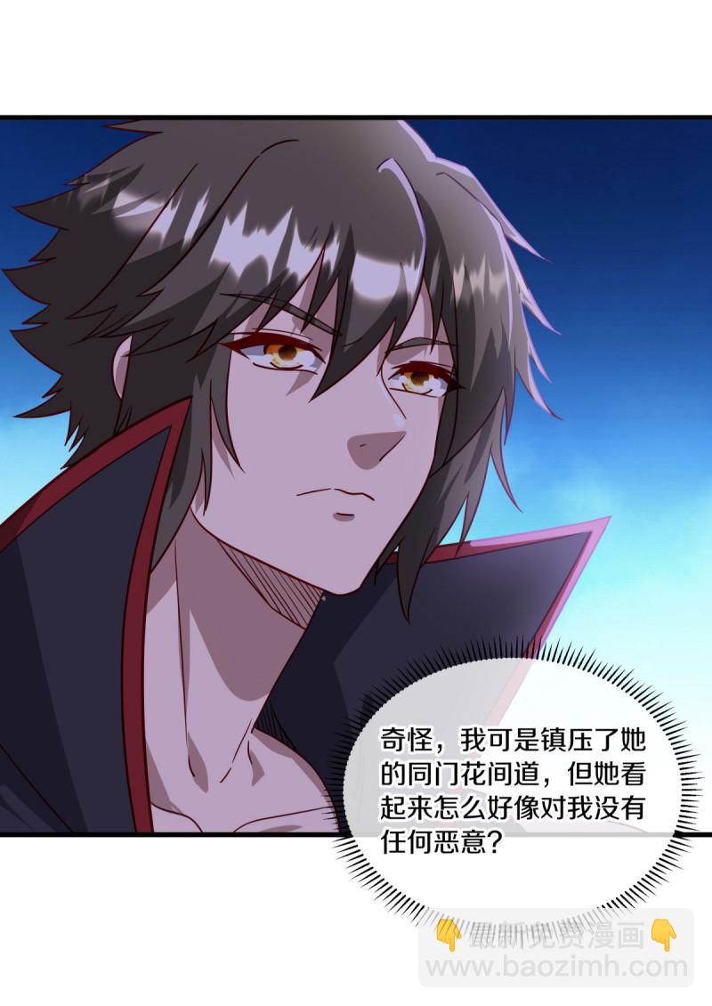 🍴绝世战魂 第657话 第一仙之战 第38页