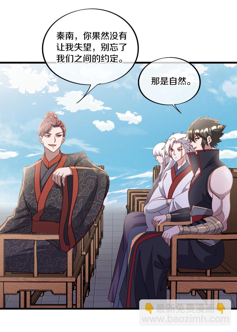 🍴绝世战魂 第657话 第一仙之战 第41页