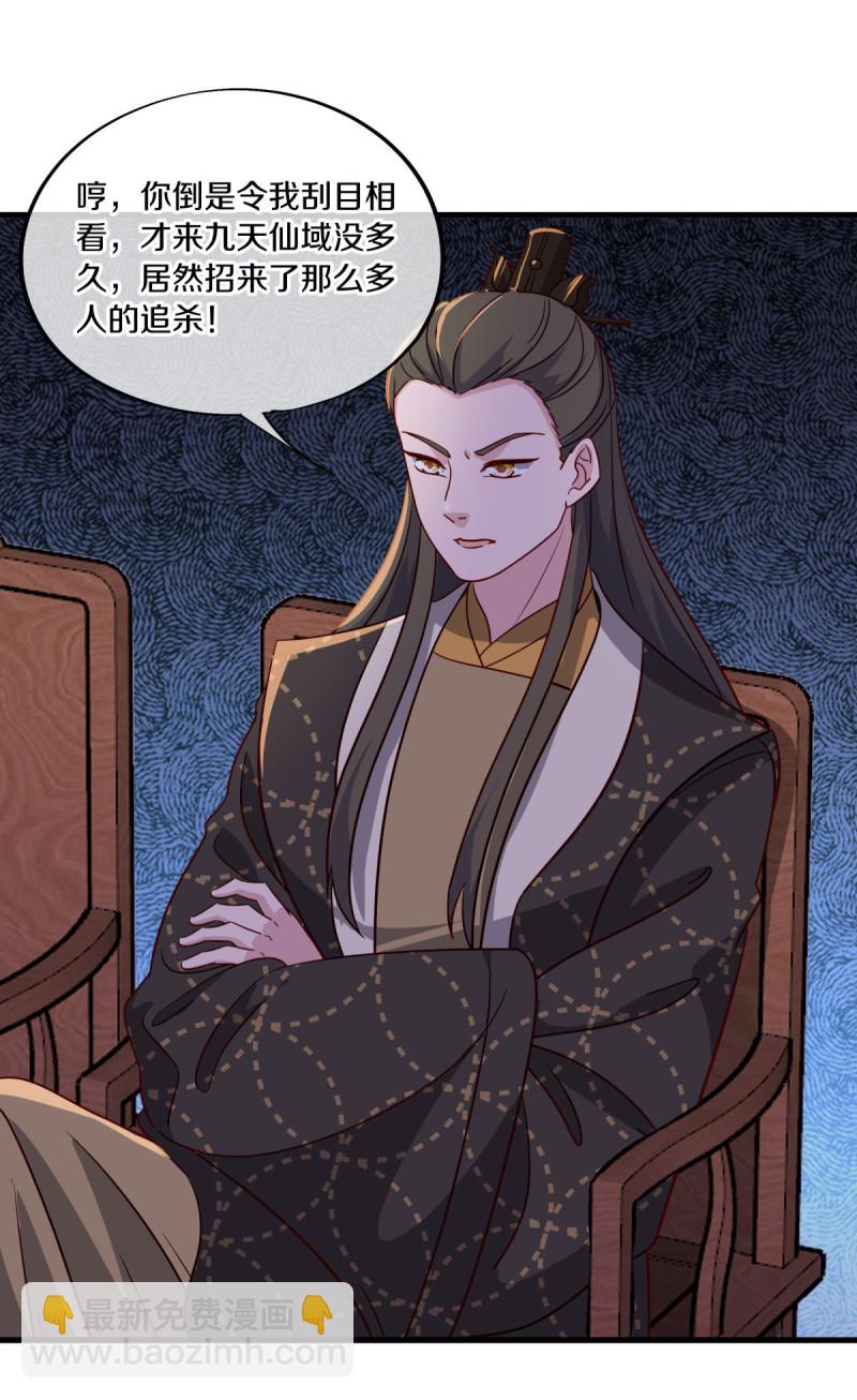 🍴绝世战魂 第657话 第一仙之战 第42页