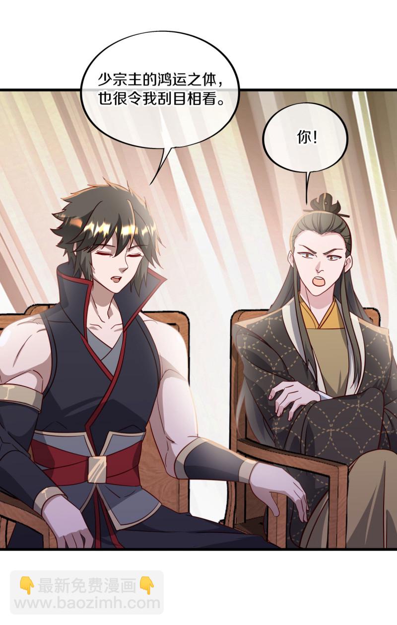 🍴绝世战魂 第657话 第一仙之战 第43页
